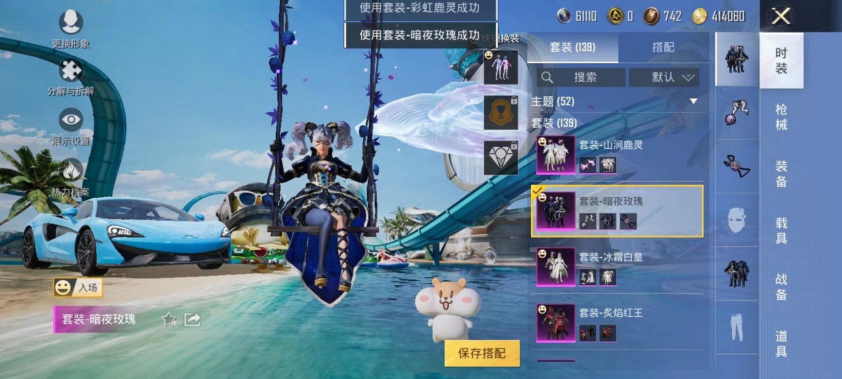 HPQM332604和平精英账号详情图23