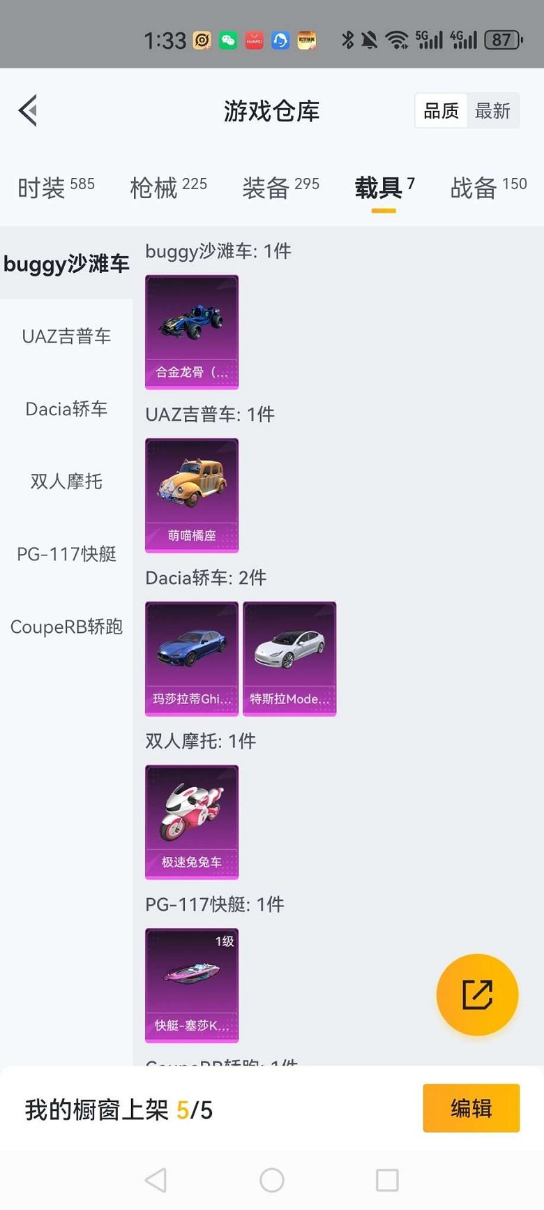 HPQM332781和平精英账号详情图17