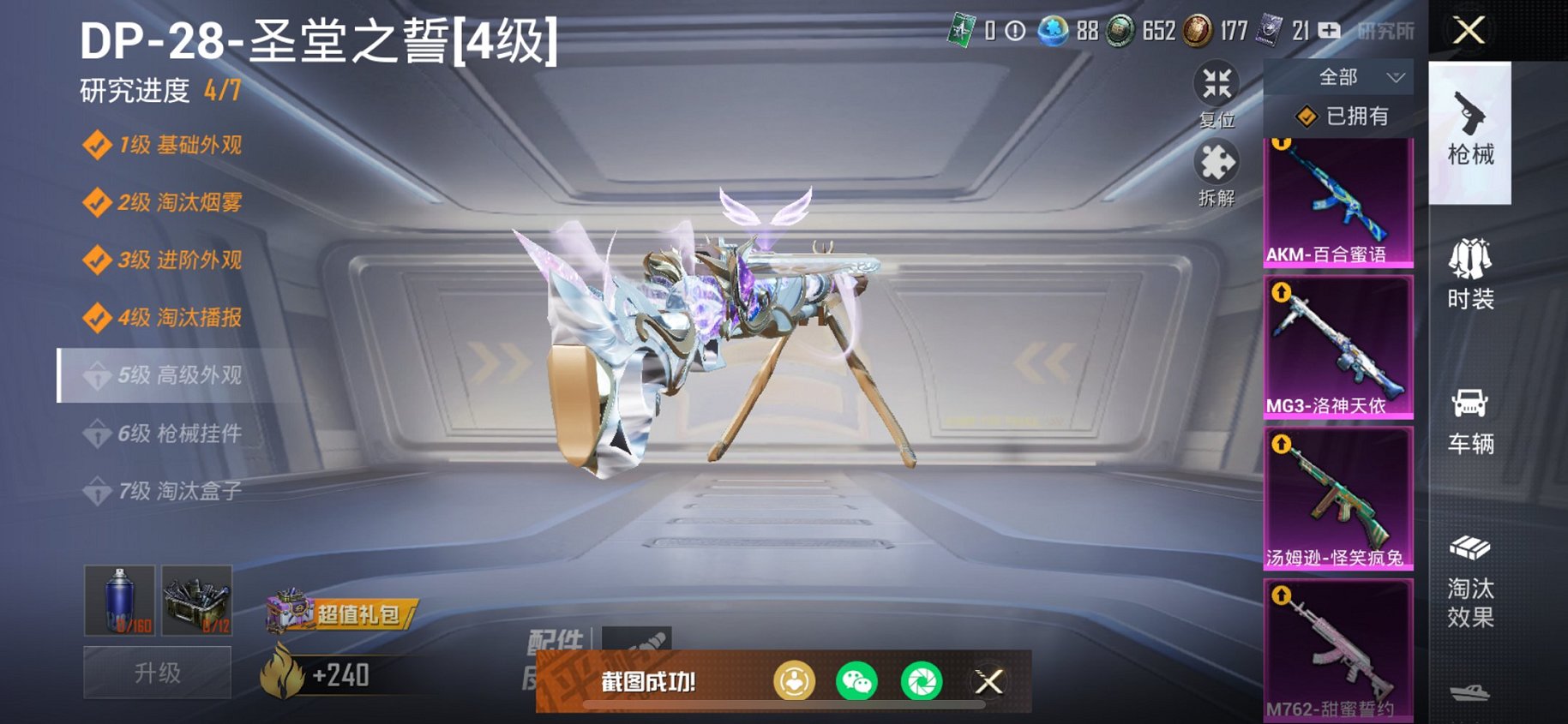 HPQM332611和平精英账号详情图14