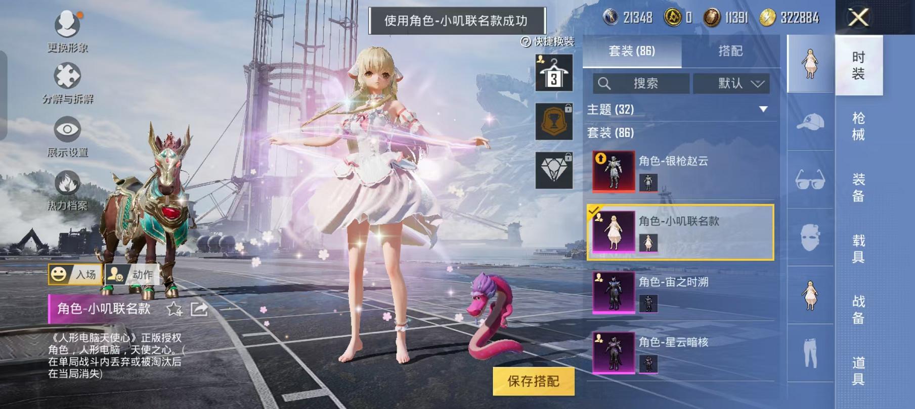 HPQM3196895和平精英账号详情图6 HPQM3196895和平精英账号详情图6