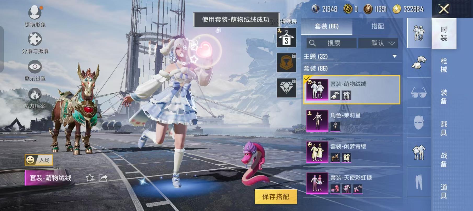 HPQM3196895和平精英账号详情图8 HPQM3196895和平精英账号详情图8
