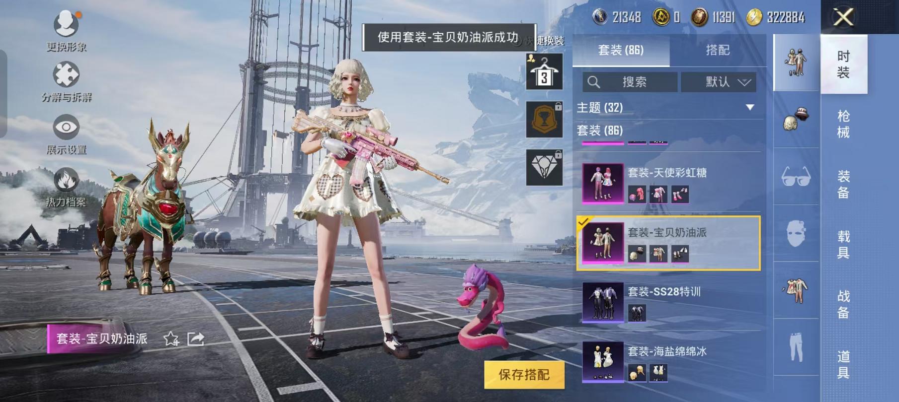 HPQM3196895和平精英账号详情图9 HPQM3196895和平精英账号详情图9
