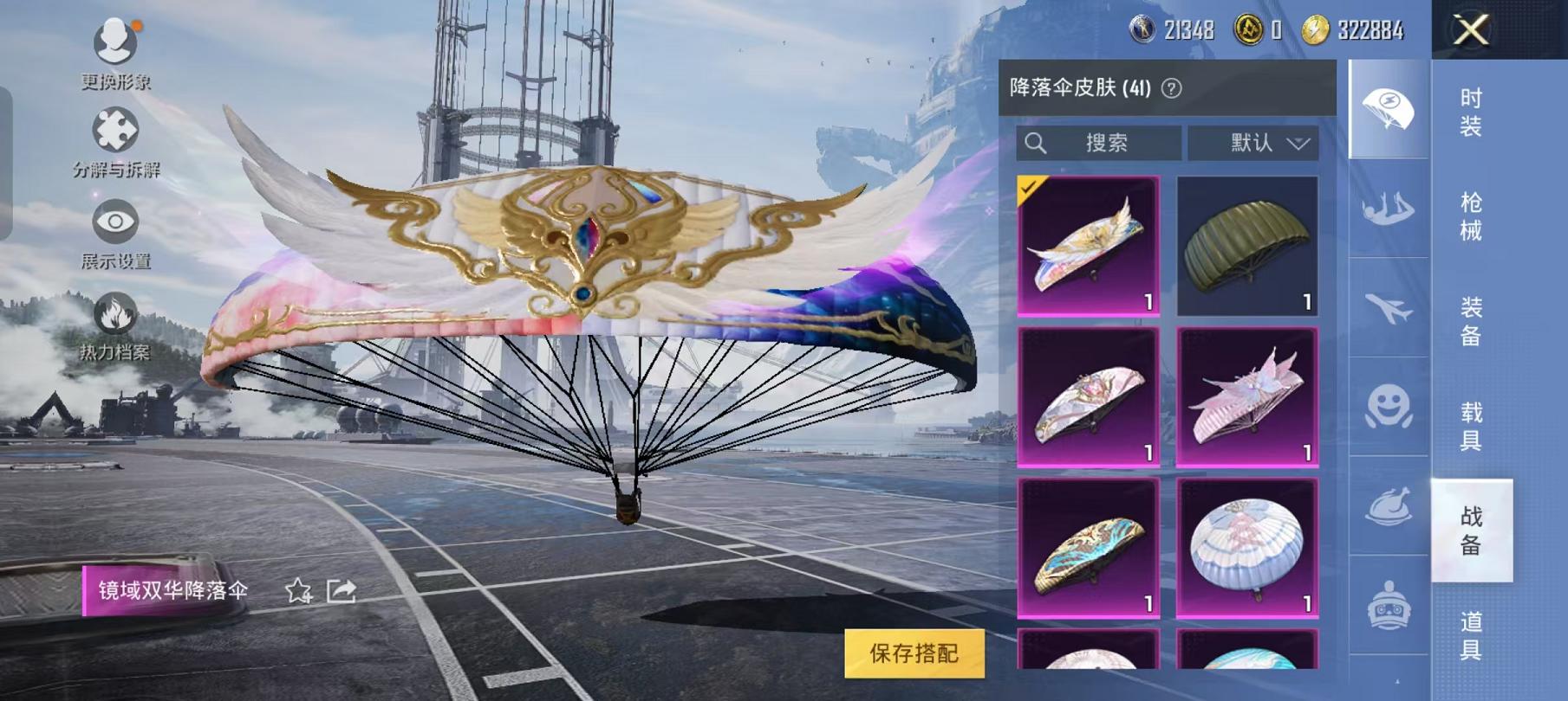 HPQM3196895和平精英账号详情图19 HPQM3196895和平精英账号详情图19