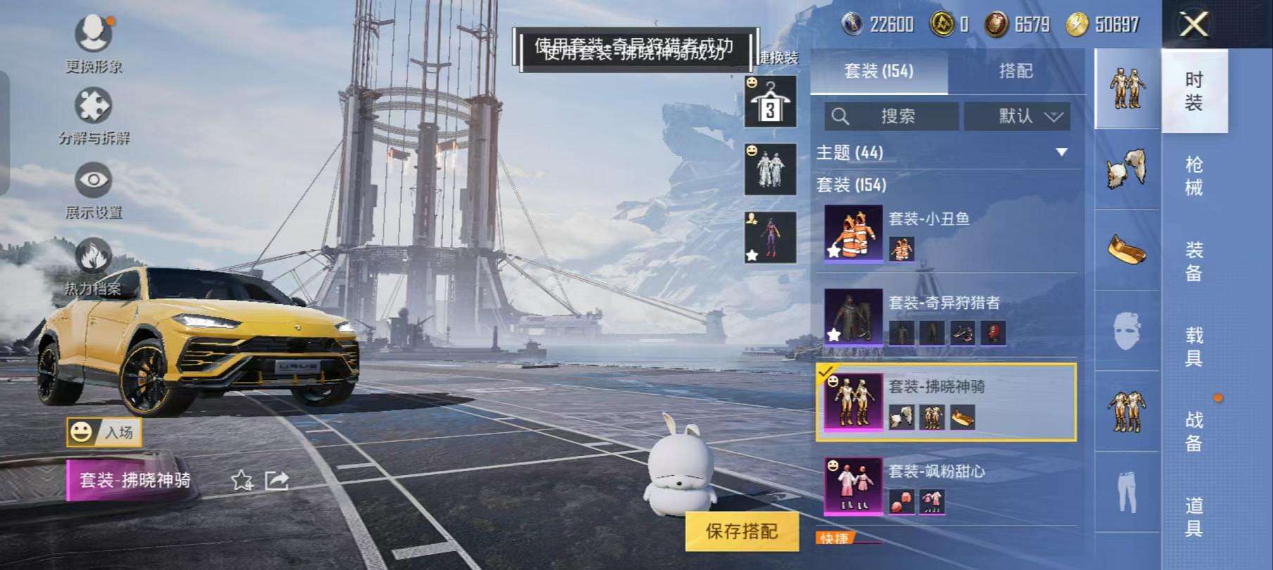HPQM3112515和平精英账号详情图12