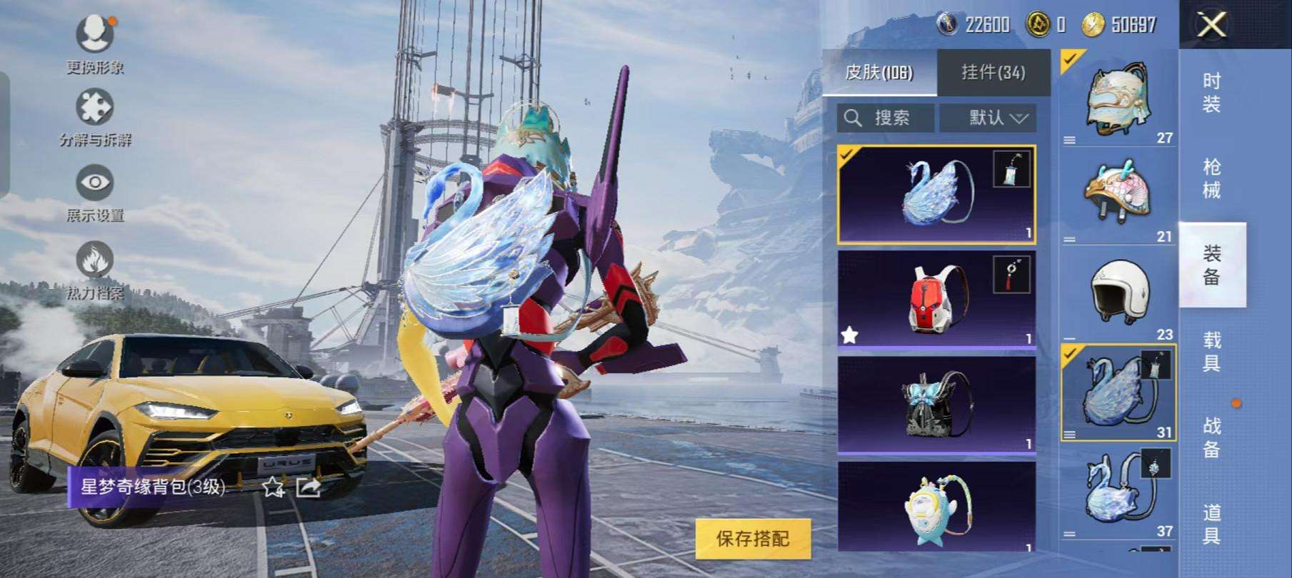 HPQM3112515和平精英账号详情图21