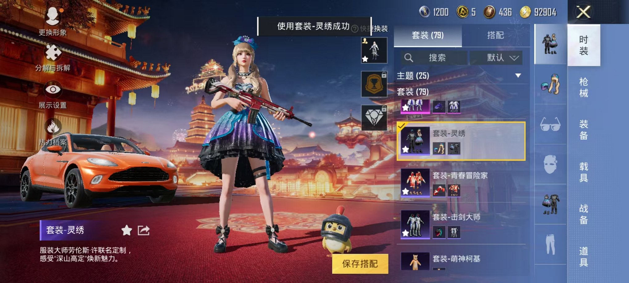 HPQM3273639和平精英账号详情图4 HPQM3273639和平精英账号详情图4