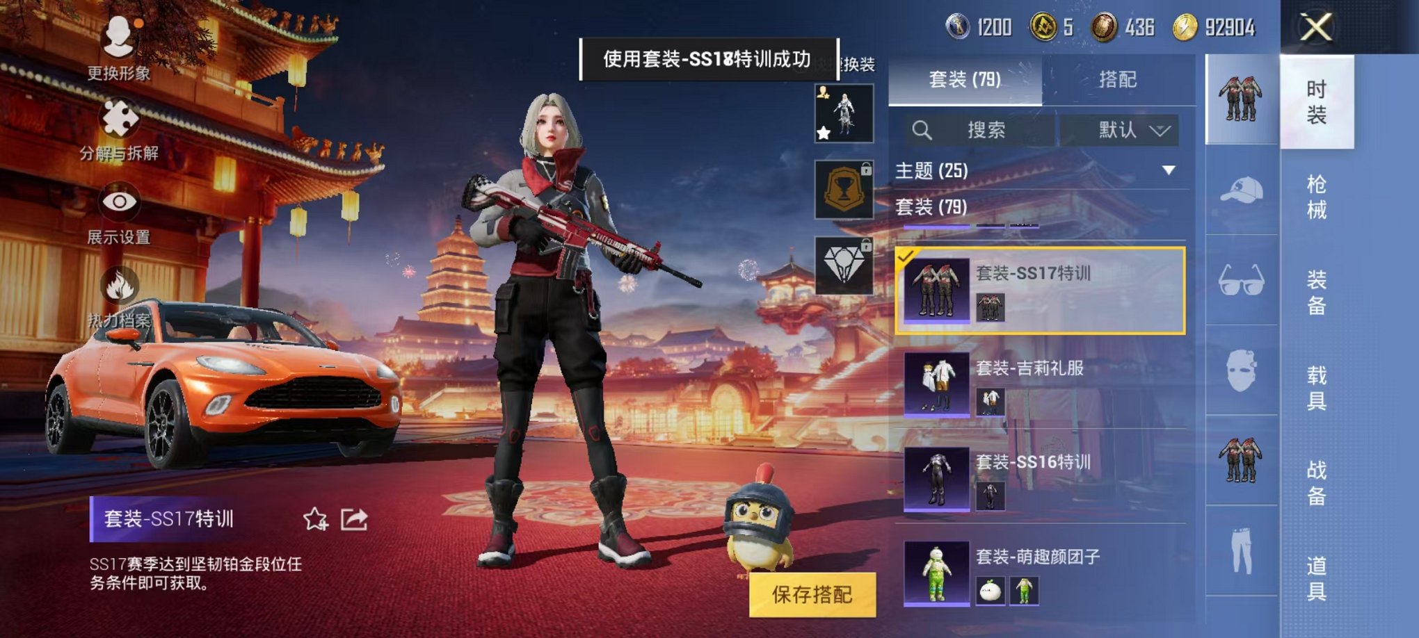 HPQM3273639和平精英账号详情图5 HPQM3273639和平精英账号详情图5