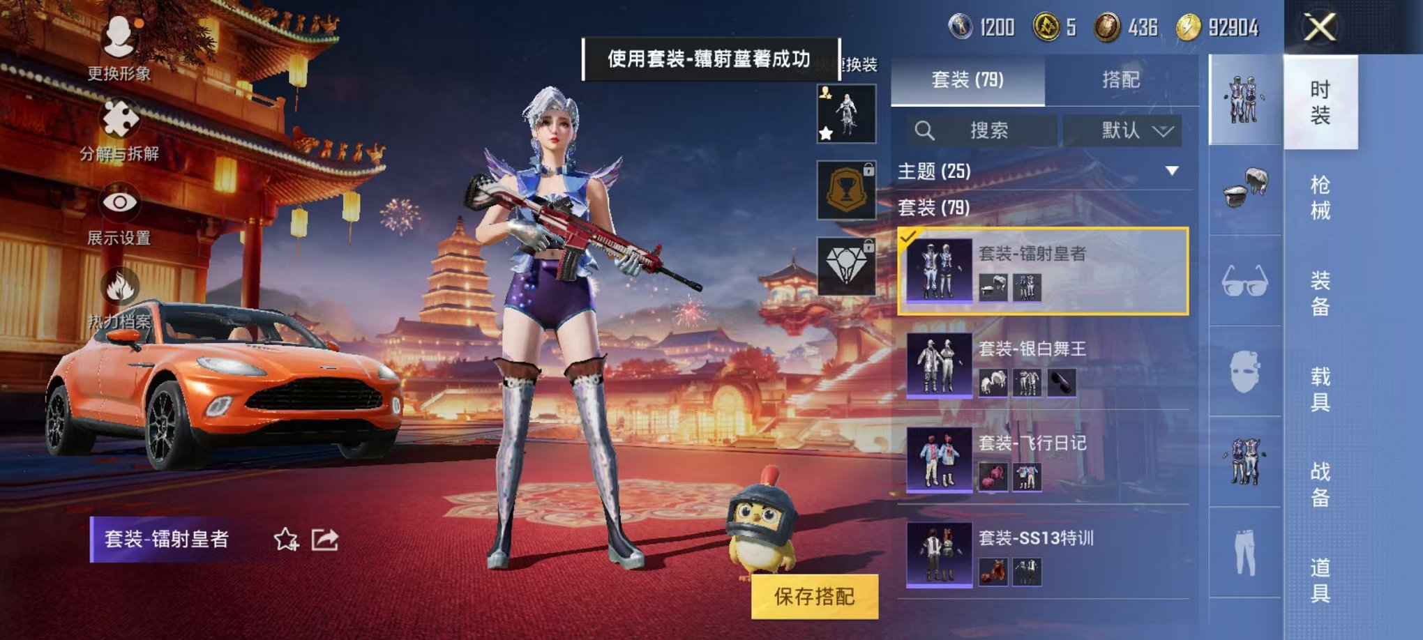 HPQM3273639和平精英账号详情图6 HPQM3273639和平精英账号详情图6
