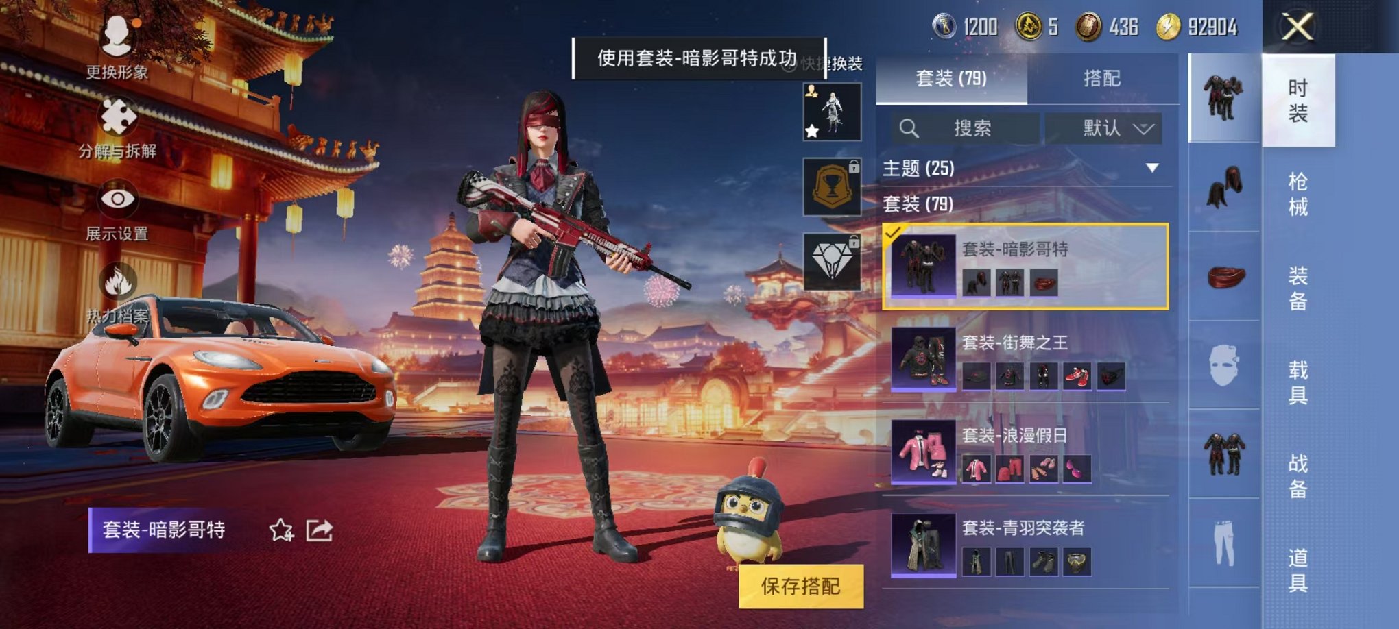 HPQM3273639和平精英账号详情图7 HPQM3273639和平精英账号详情图7
