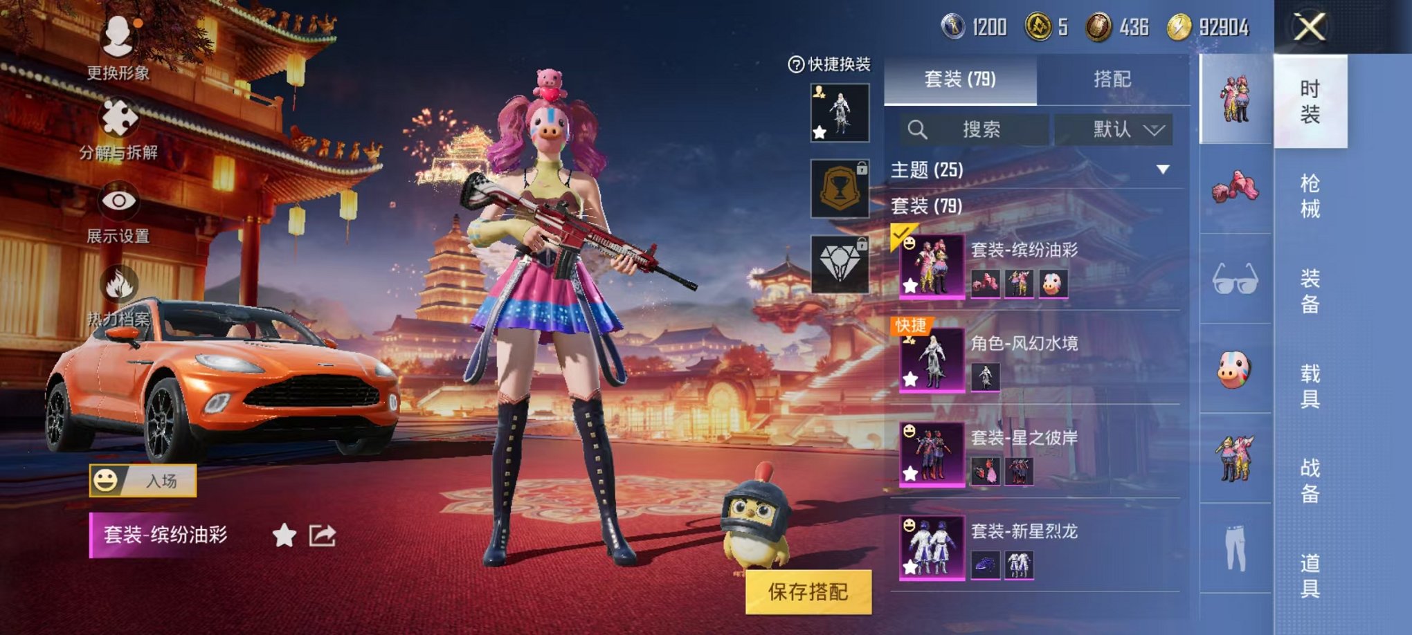 HPQM3273639和平精英账号详情图10 HPQM3273639和平精英账号详情图10