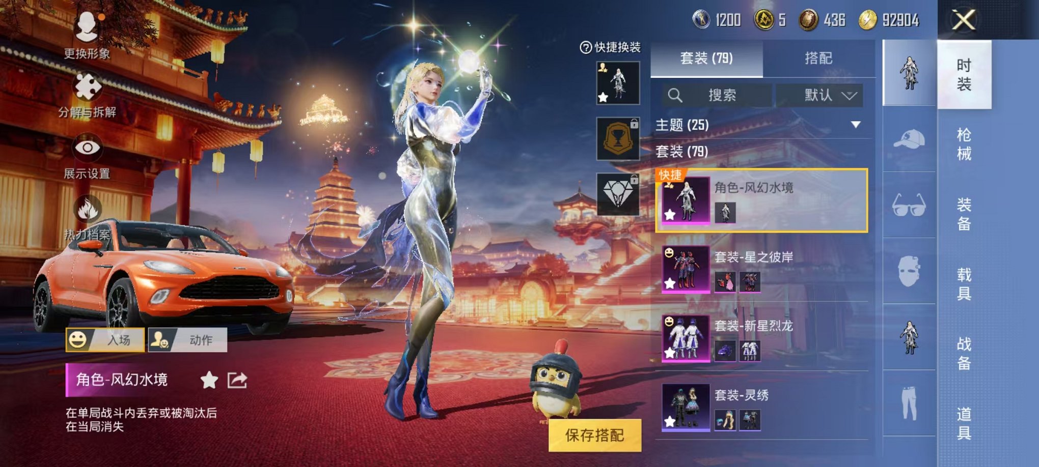 HPQM3273639和平精英账号详情图11 HPQM3273639和平精英账号详情图11