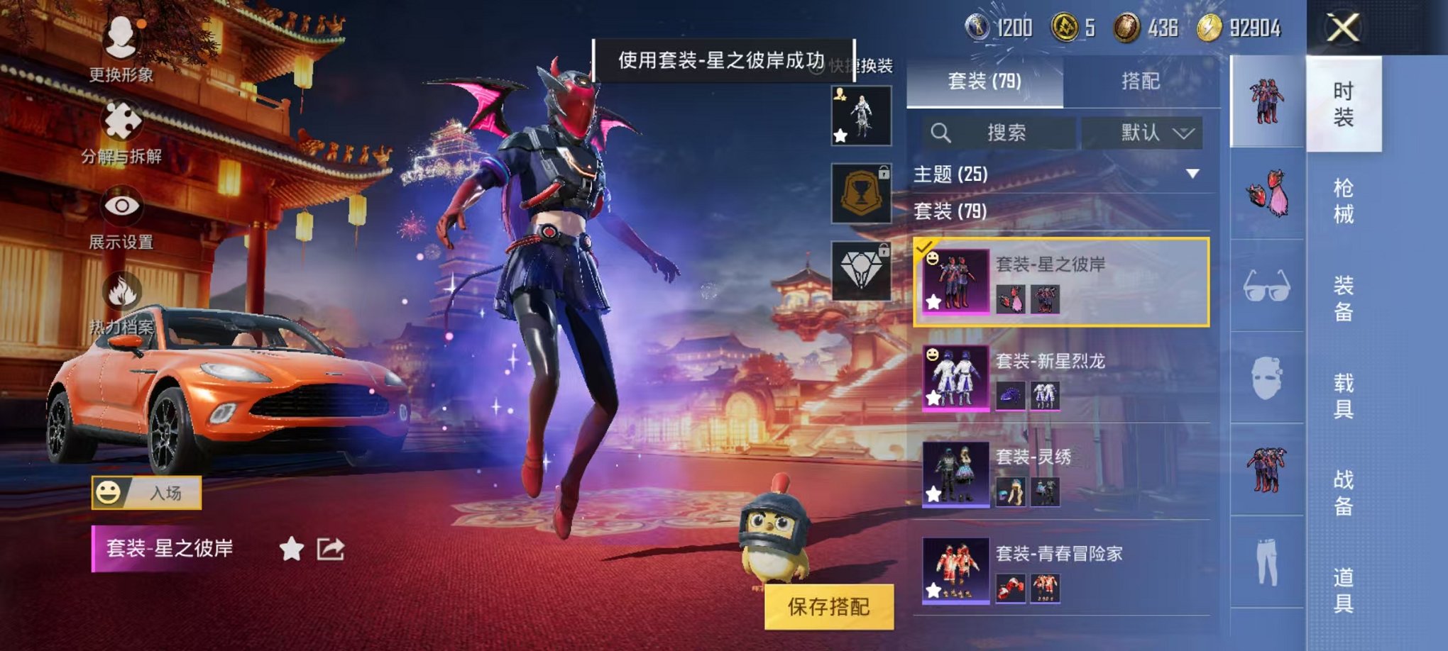 HPQM3273639和平精英账号详情图12 HPQM3273639和平精英账号详情图12