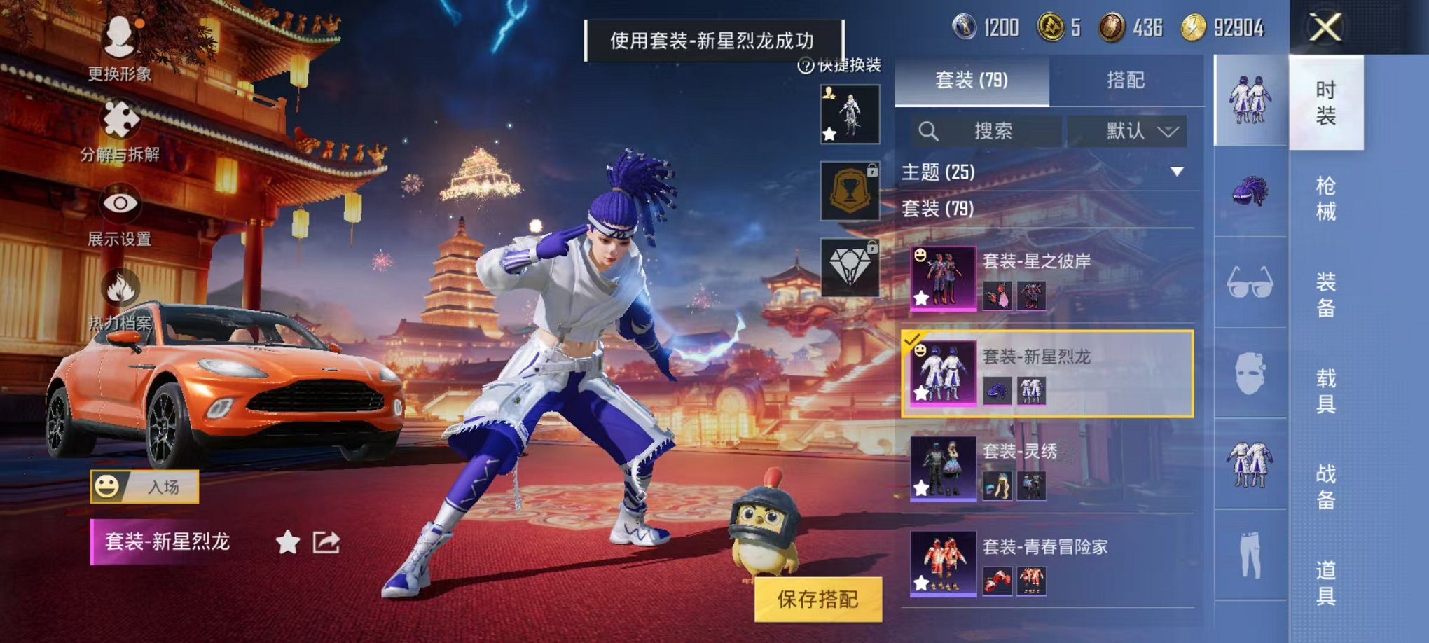 HPQM3273639和平精英账号详情图13 HPQM3273639和平精英账号详情图13