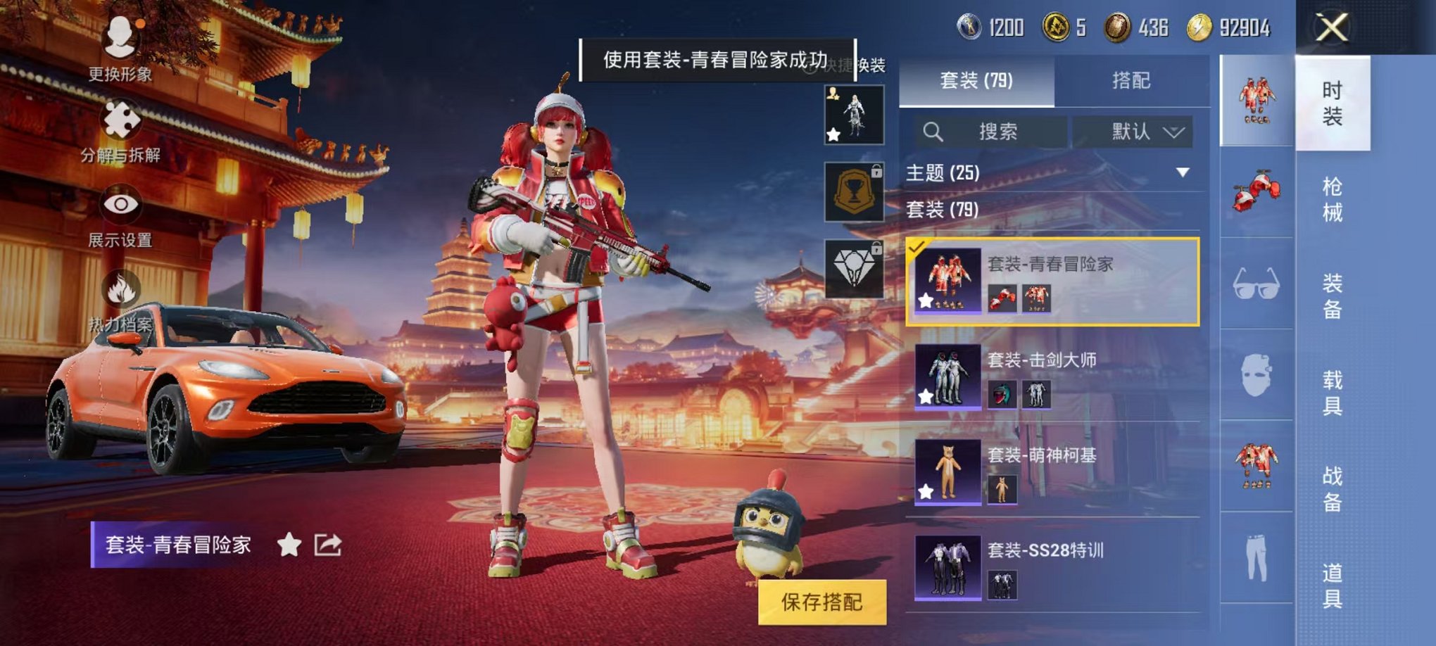 HPQM3273639和平精英账号详情图14 HPQM3273639和平精英账号详情图14