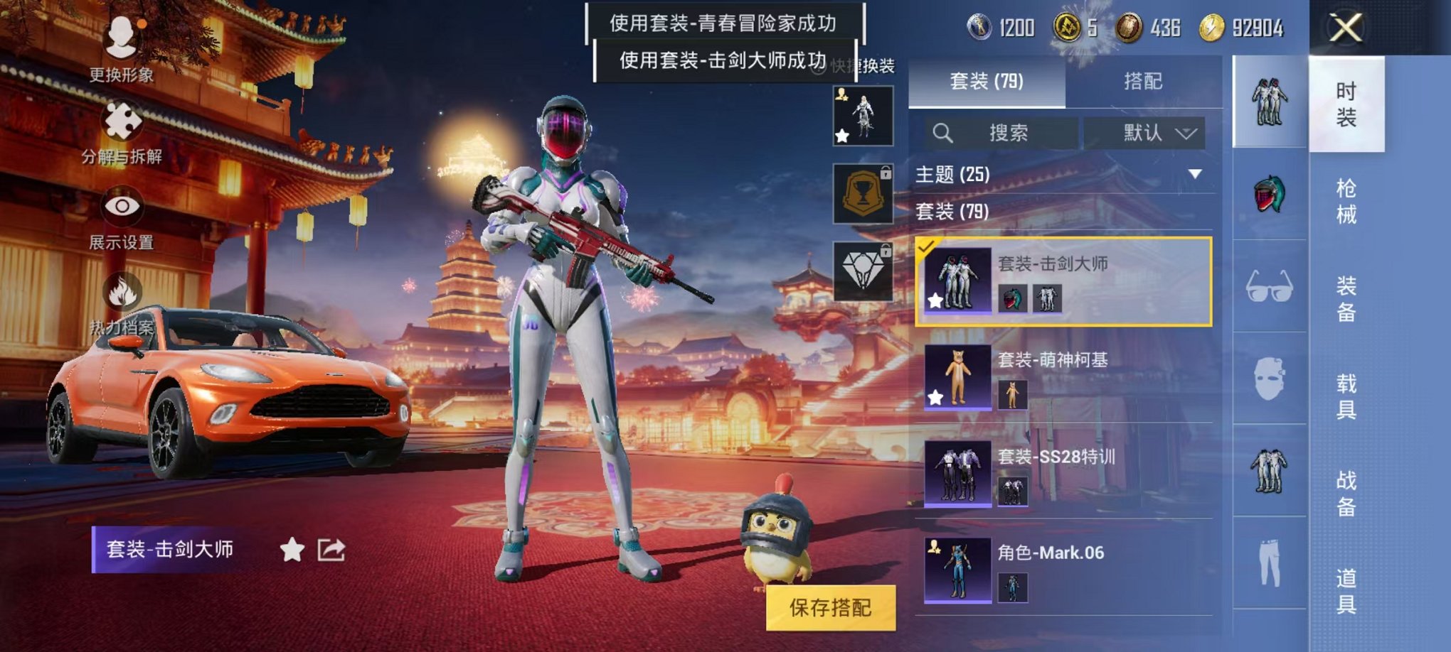 HPQM3273639和平精英账号详情图15 HPQM3273639和平精英账号详情图15