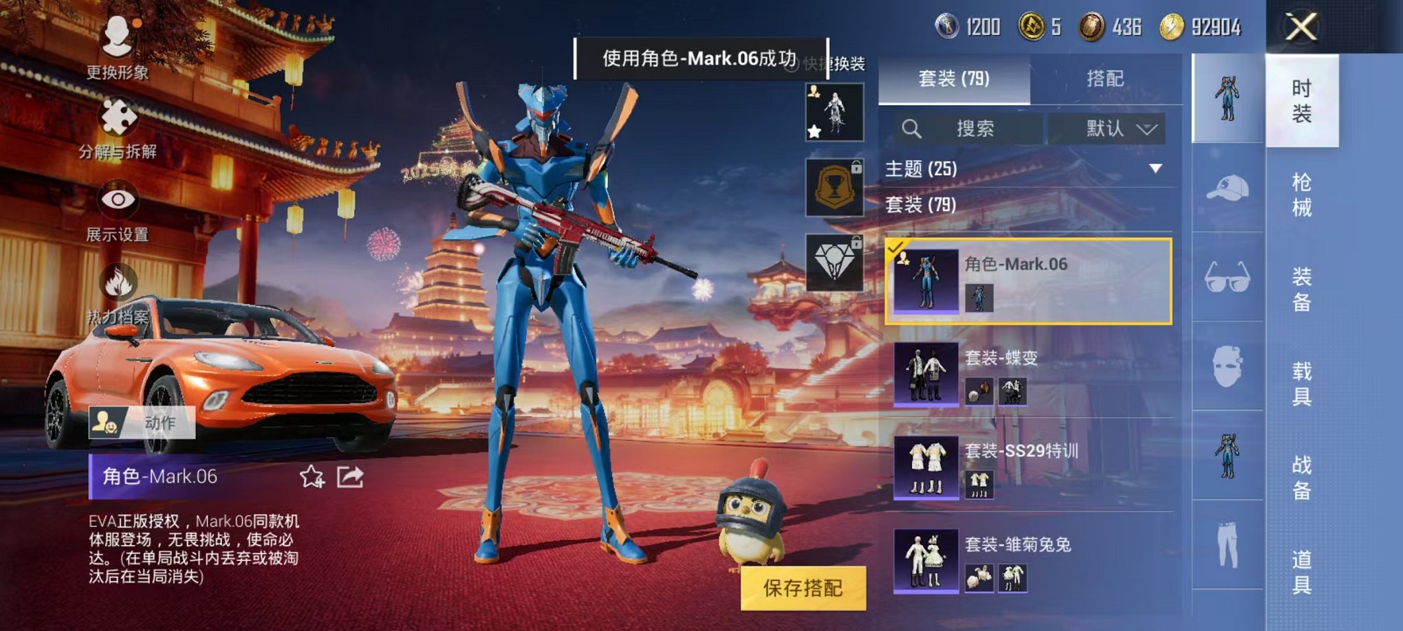 HPQM3273639和平精英账号详情图17 HPQM3273639和平精英账号详情图17