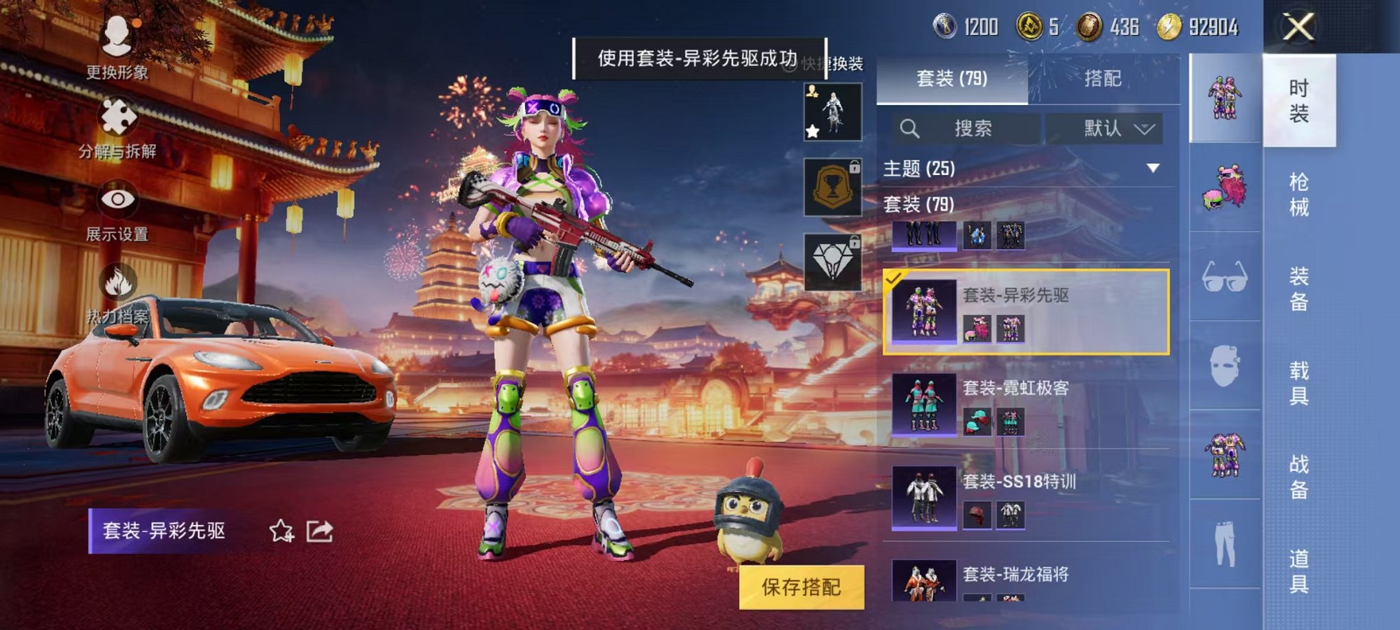 HPQM3273639和平精英账号详情图18 HPQM3273639和平精英账号详情图18