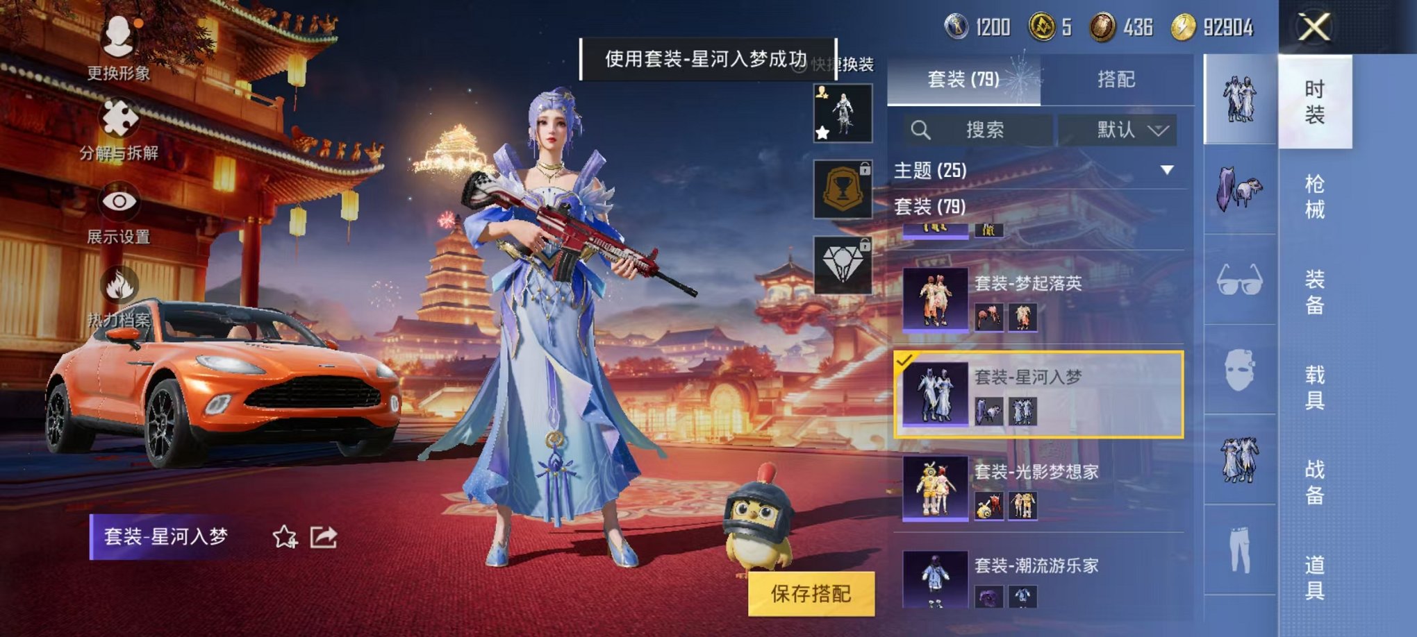 HPQM3273639和平精英账号详情图19 HPQM3273639和平精英账号详情图19