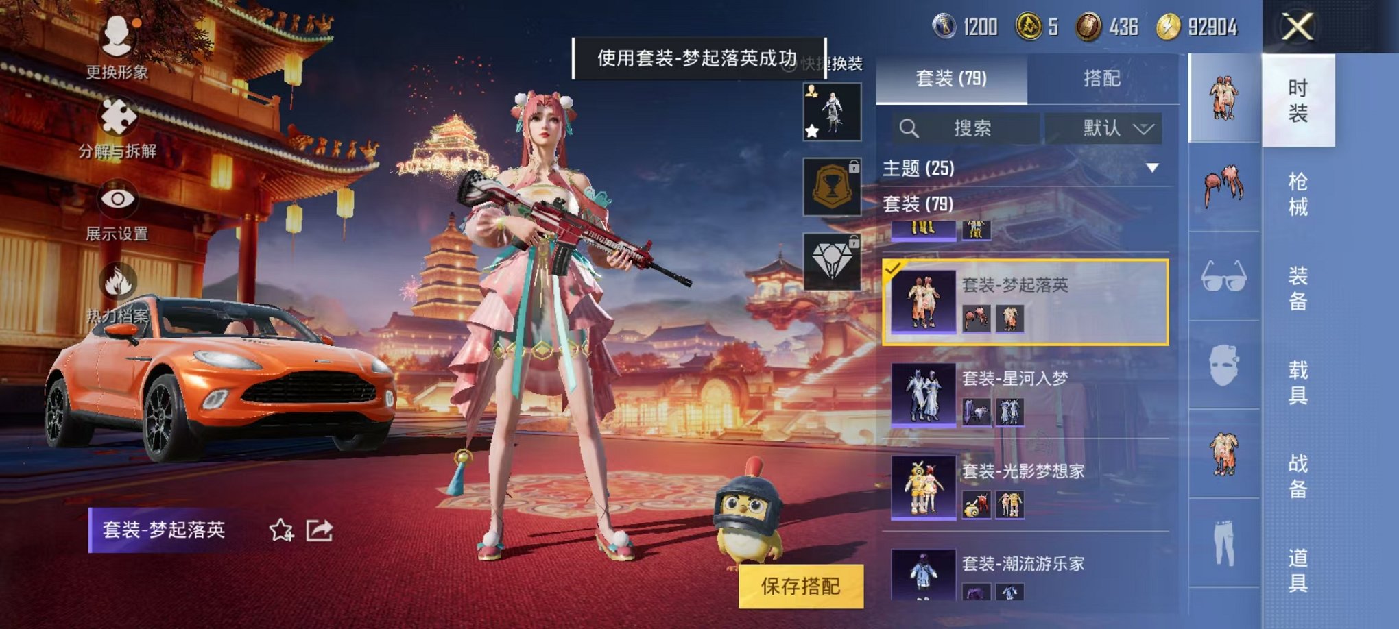 HPQM3273639和平精英账号详情图20 HPQM3273639和平精英账号详情图20