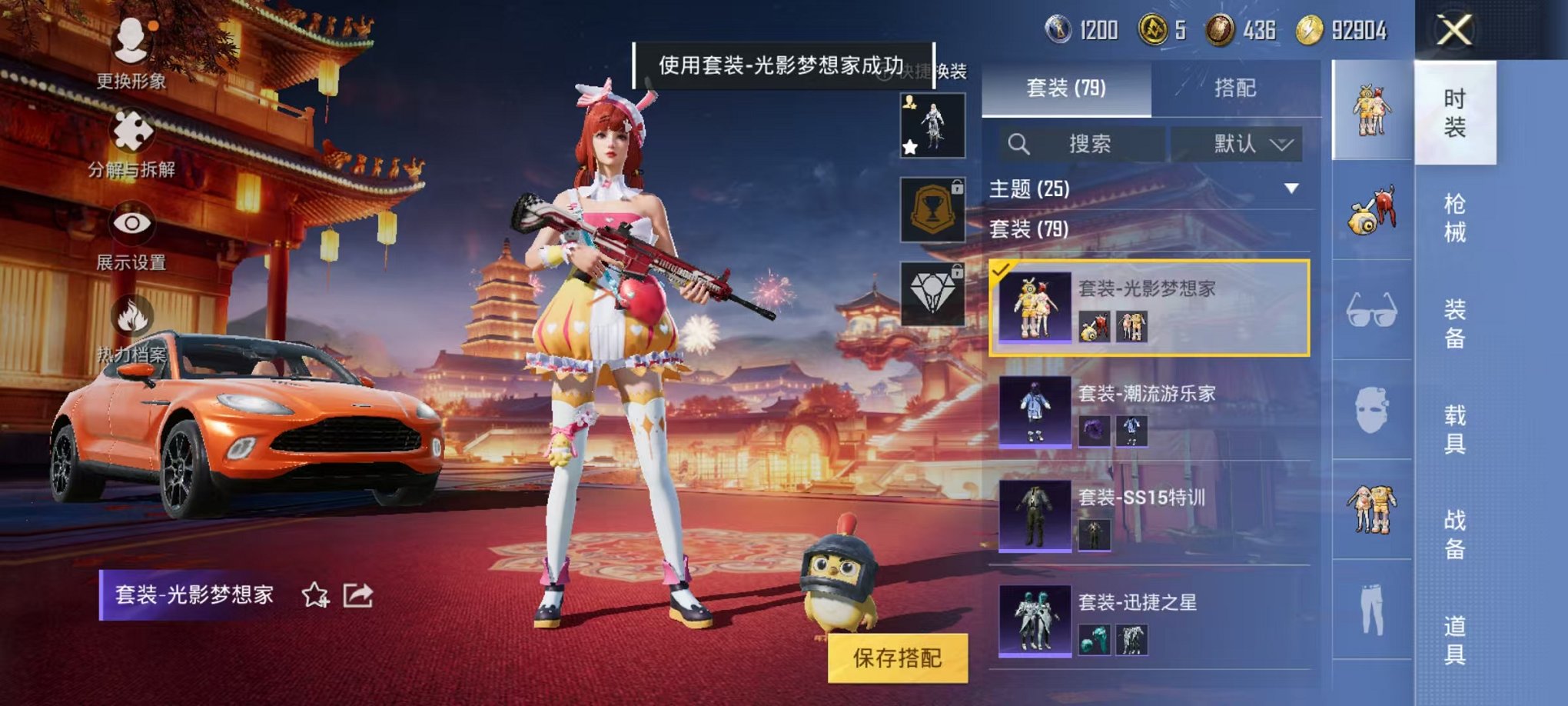HPQM3273639和平精英账号详情图21 HPQM3273639和平精英账号详情图21
