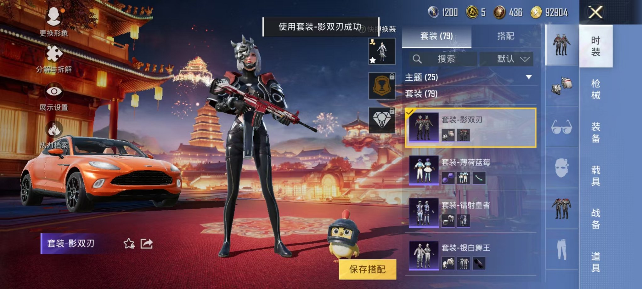 HPQM3273639和平精英账号详情图22 HPQM3273639和平精英账号详情图22