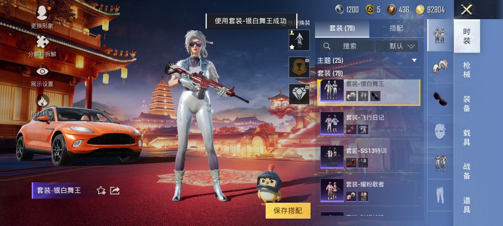 HPQM3273639和平精英账号详情图23 HPQM3273639和平精英账号详情图23