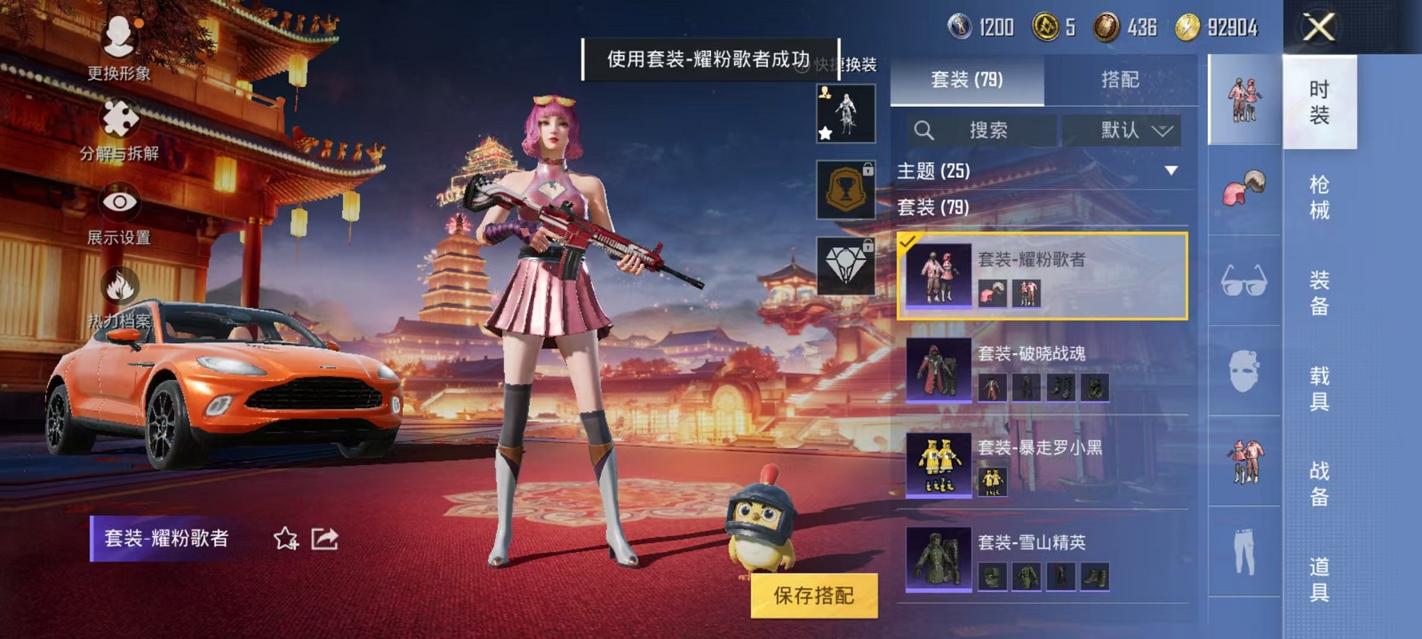 HPQM3273639和平精英账号详情图24 HPQM3273639和平精英账号详情图24