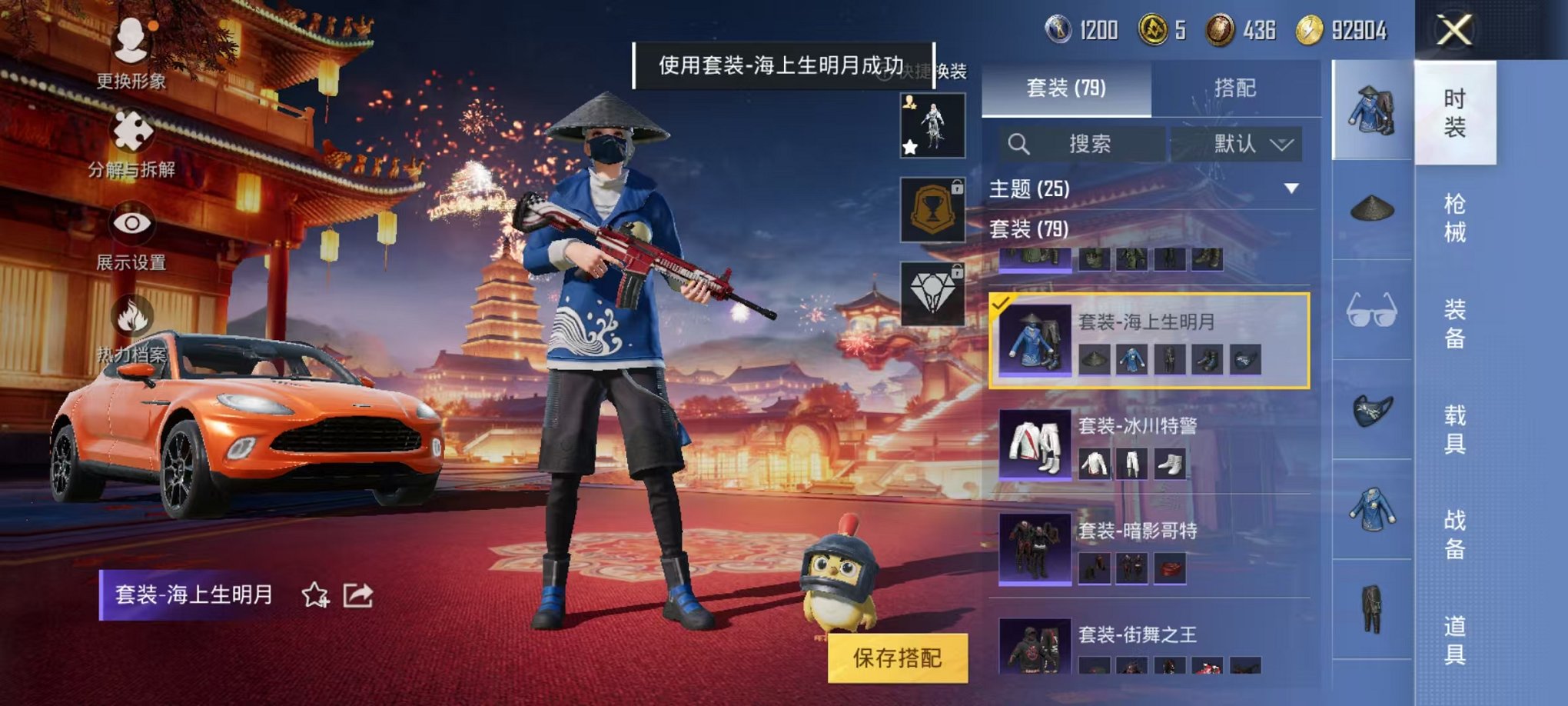 HPQM3273639和平精英账号详情图26 HPQM3273639和平精英账号详情图26