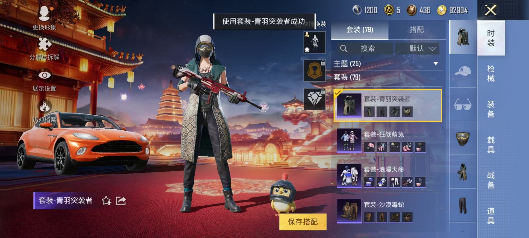 HPQM3273639和平精英账号详情图27 HPQM3273639和平精英账号详情图27