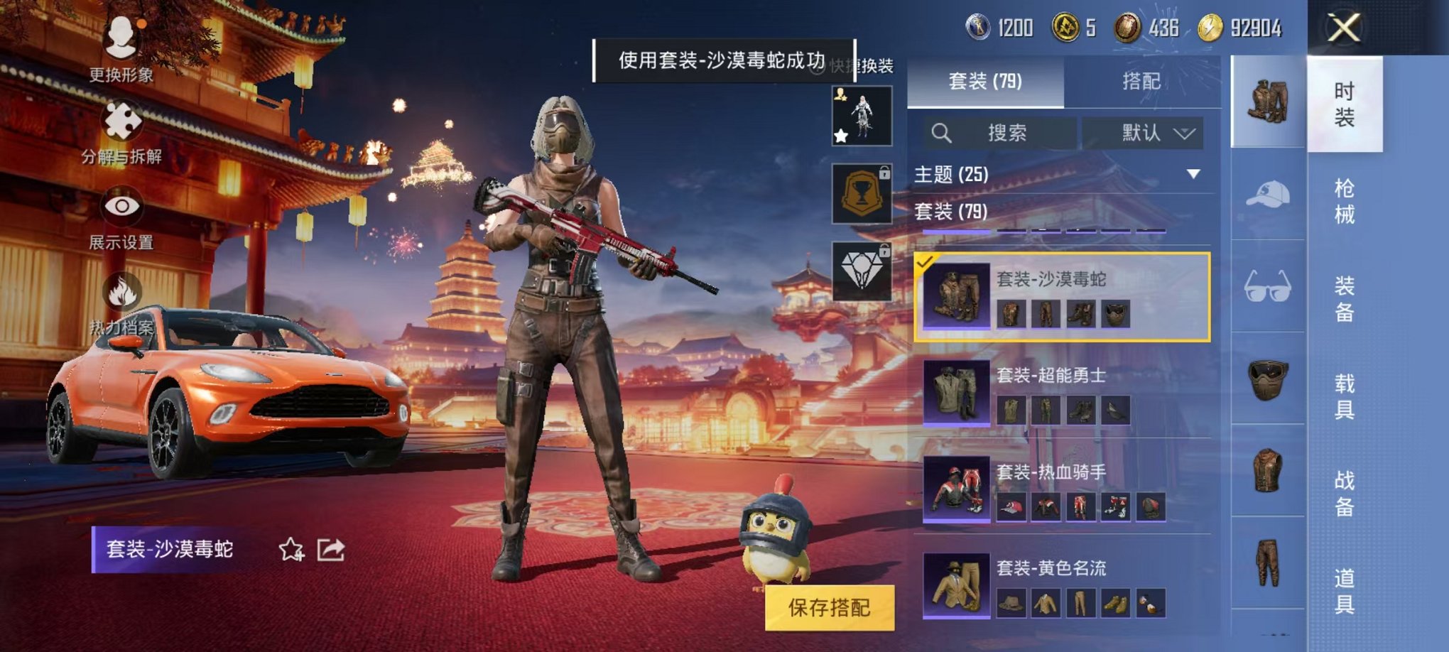 HPQM3273639和平精英账号详情图28 HPQM3273639和平精英账号详情图28
