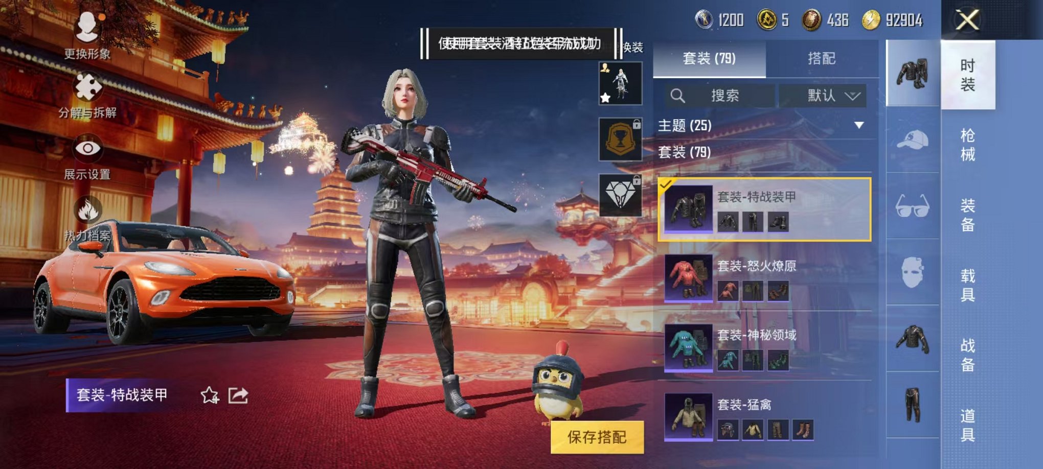 HPQM3273639和平精英账号详情图29 HPQM3273639和平精英账号详情图29