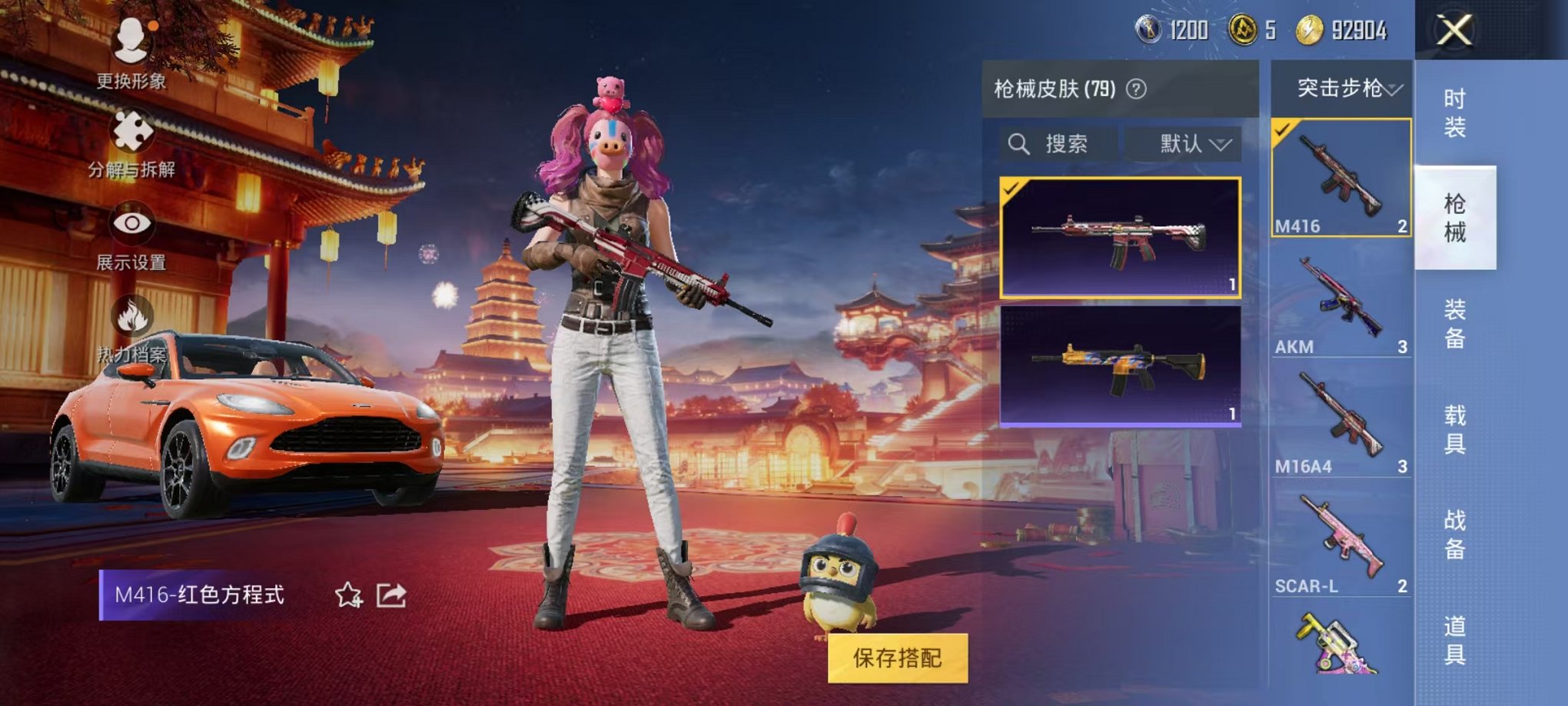 HPQM3273639和平精英账号详情图30 HPQM3273639和平精英账号详情图30