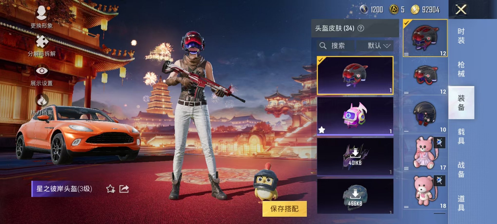 HPQM3273639和平精英账号详情图31 HPQM3273639和平精英账号详情图31