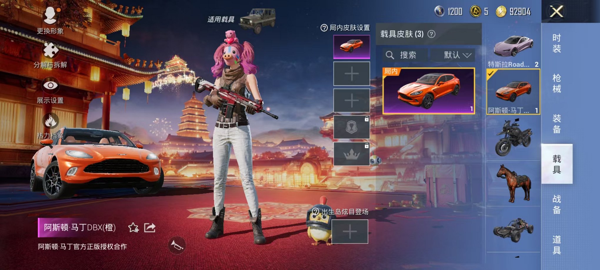 HPQM3273639和平精英账号详情图33 HPQM3273639和平精英账号详情图33