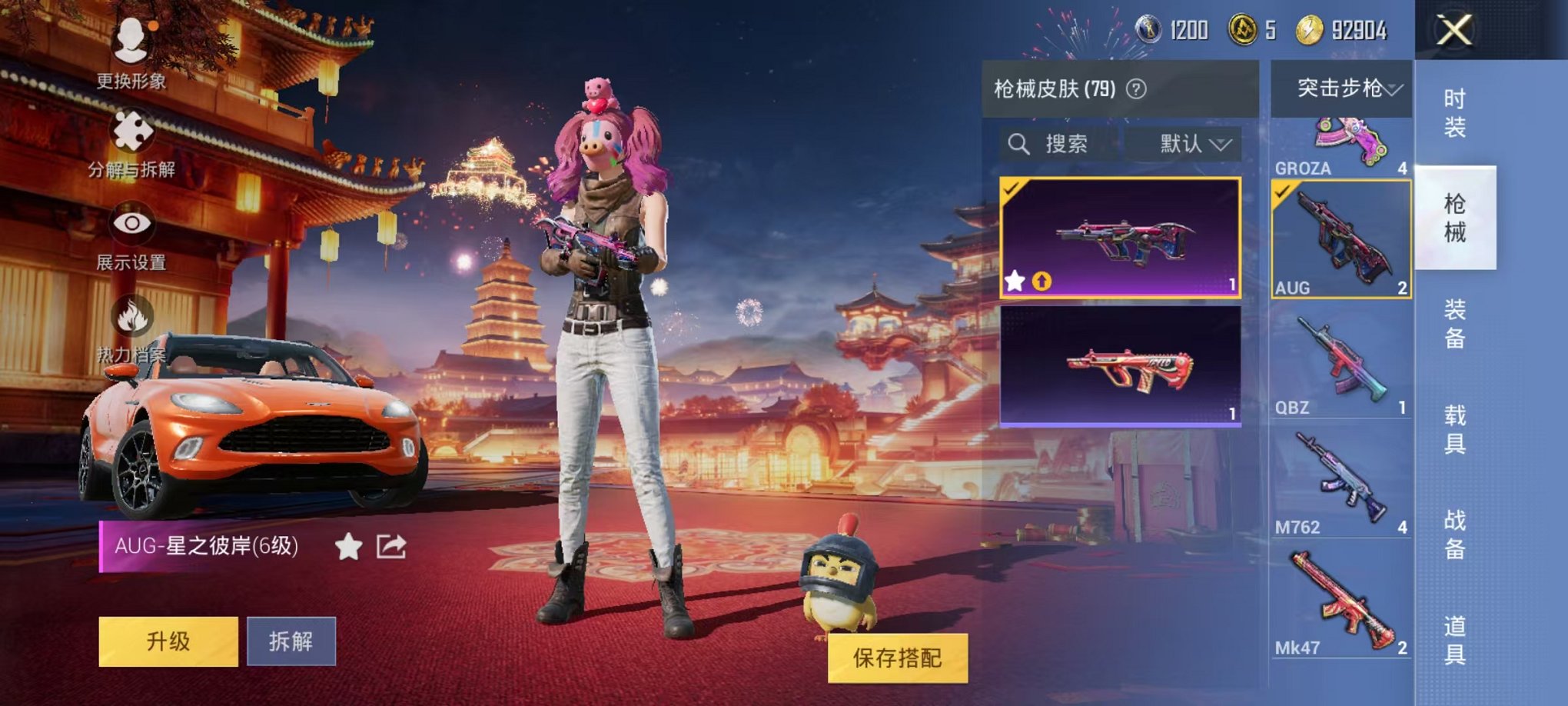 HPQM3273639和平精英账号详情图34 HPQM3273639和平精英账号详情图34