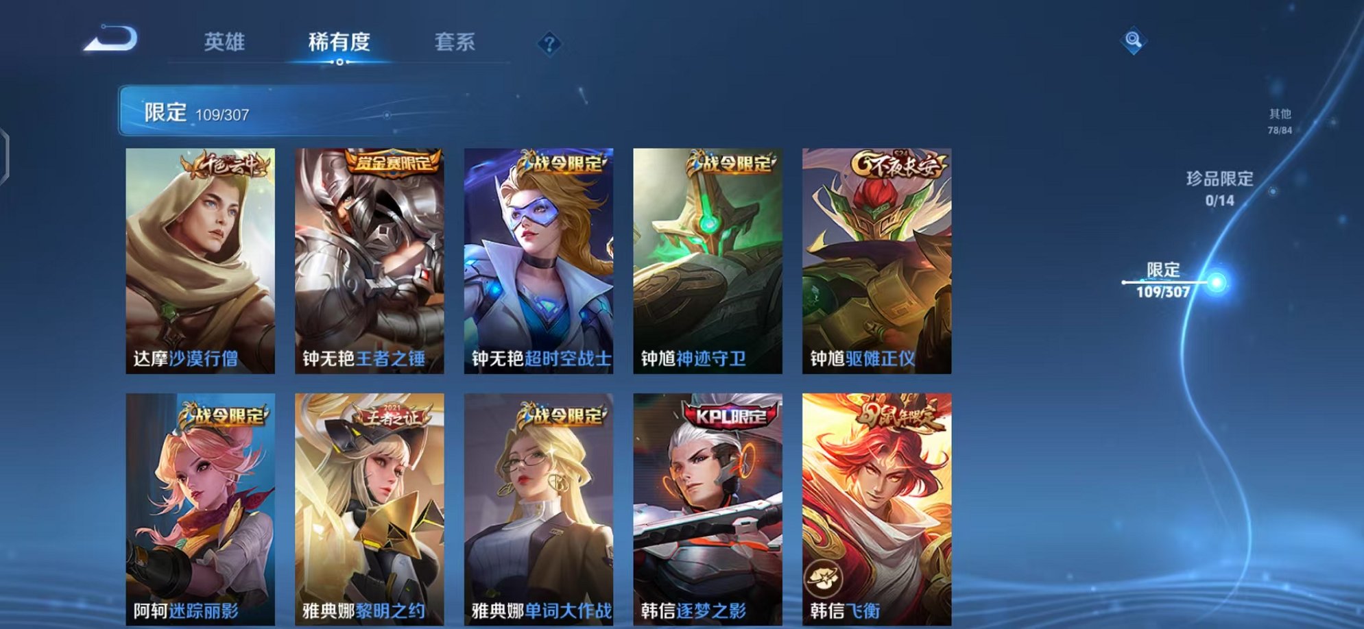 WZQM324589王者荣耀账号详情图17