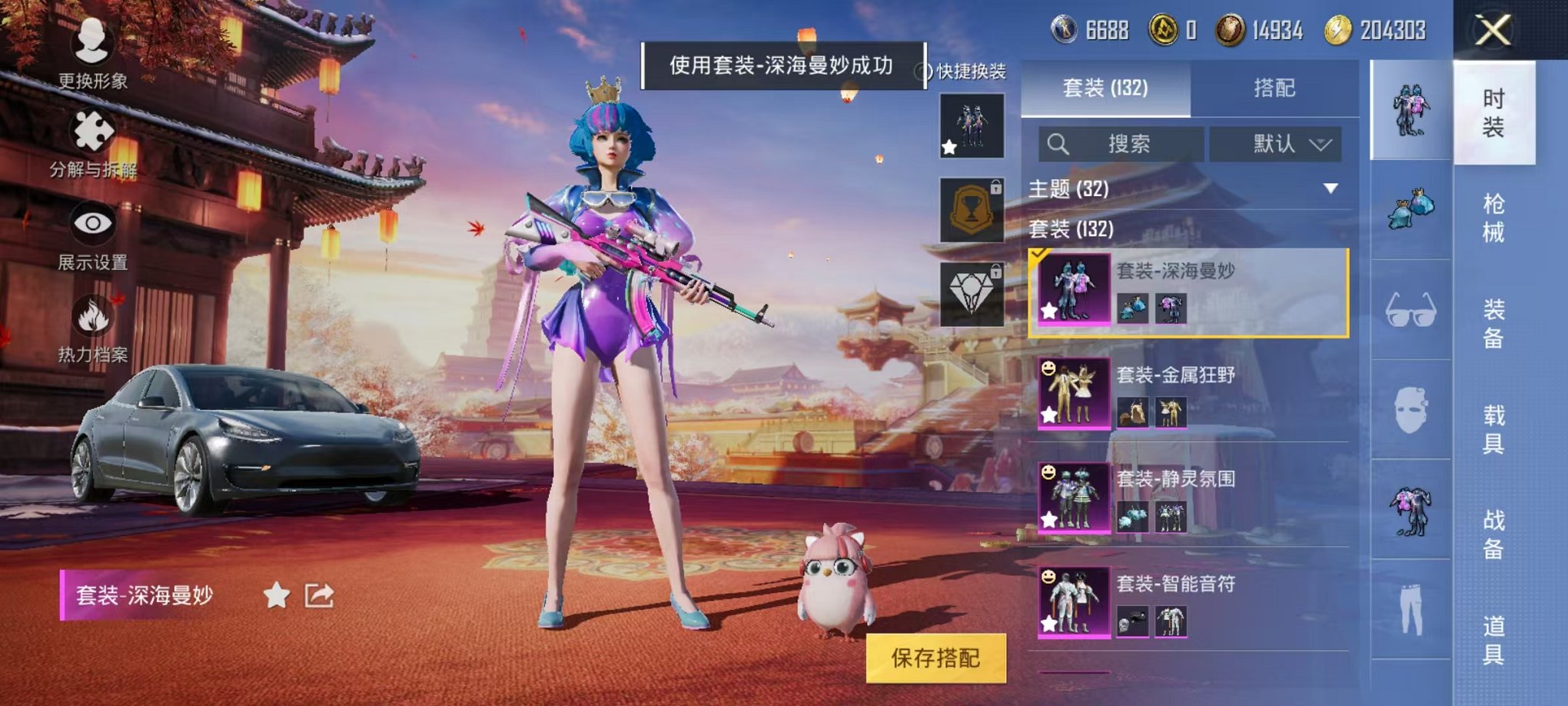 HPQM3242332和平精英账号详情图3 HPQM3242332和平精英账号详情图3