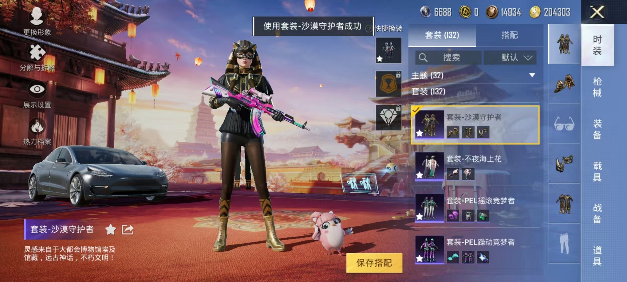 HPQM3242332和平精英账号详情图4 HPQM3242332和平精英账号详情图4