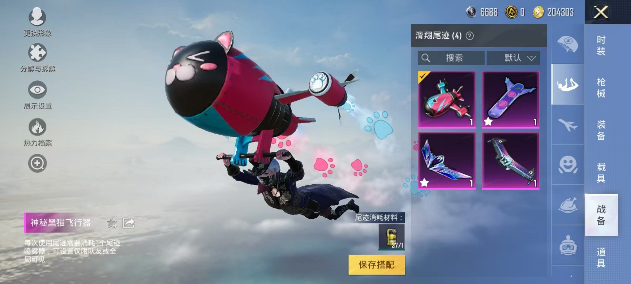 HPQM3242332和平精英账号详情图6 HPQM3242332和平精英账号详情图6