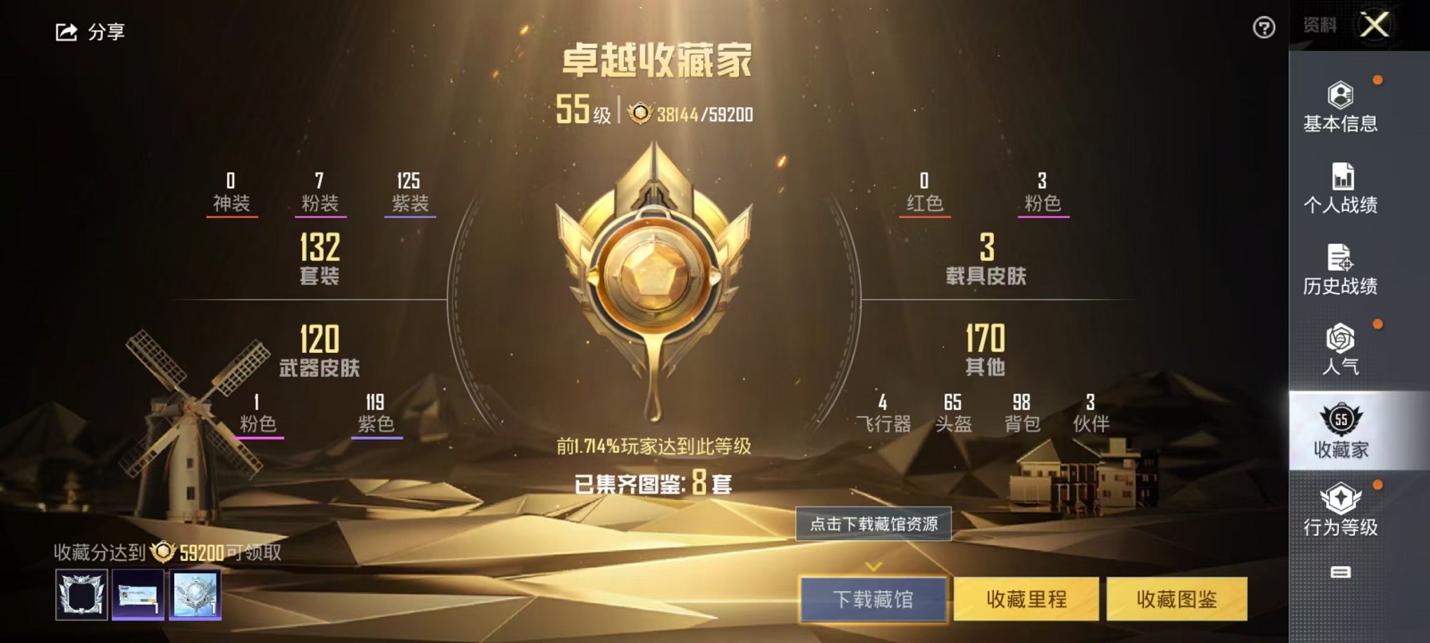 HPQM3242332和平精英账号详情图8 HPQM3242332和平精英账号详情图8