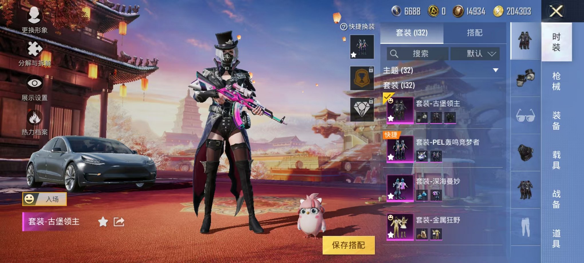 HPQM3242332和平精英账号详情图9 HPQM3242332和平精英账号详情图9