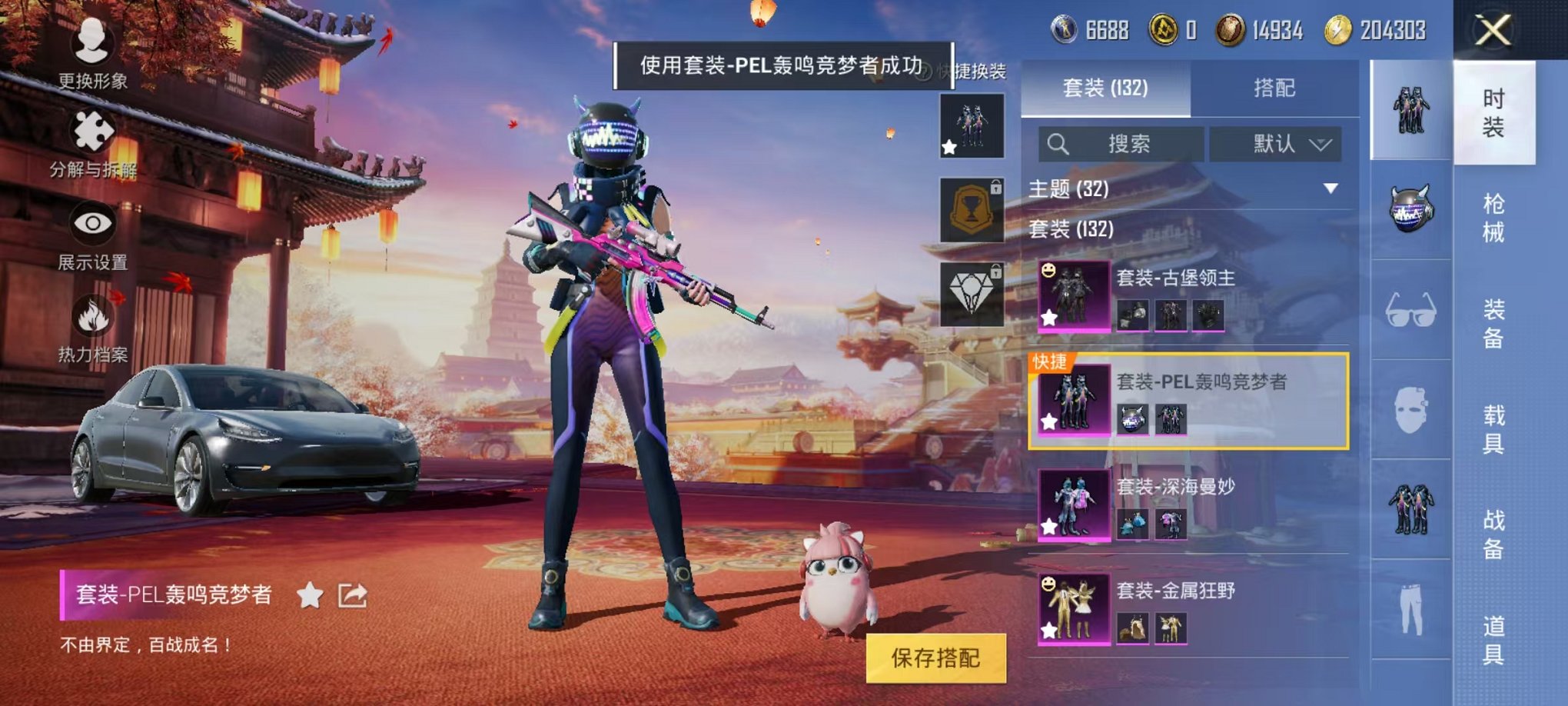 HPQM3242332和平精英账号详情图10 HPQM3242332和平精英账号详情图10