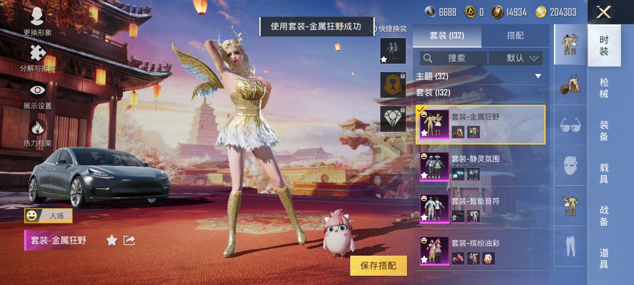HPQM3242332和平精英账号详情图11 HPQM3242332和平精英账号详情图11