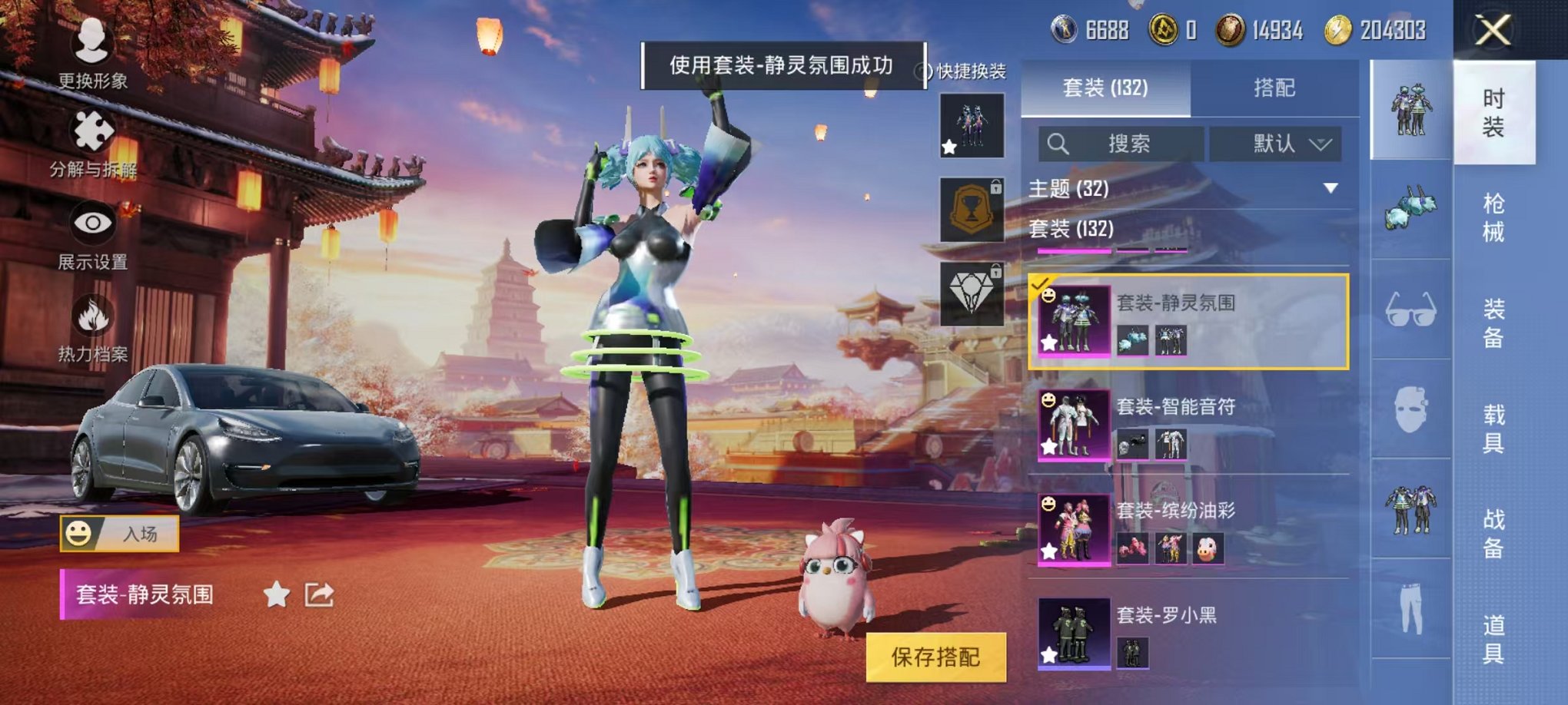 HPQM3242332和平精英账号详情图12 HPQM3242332和平精英账号详情图12