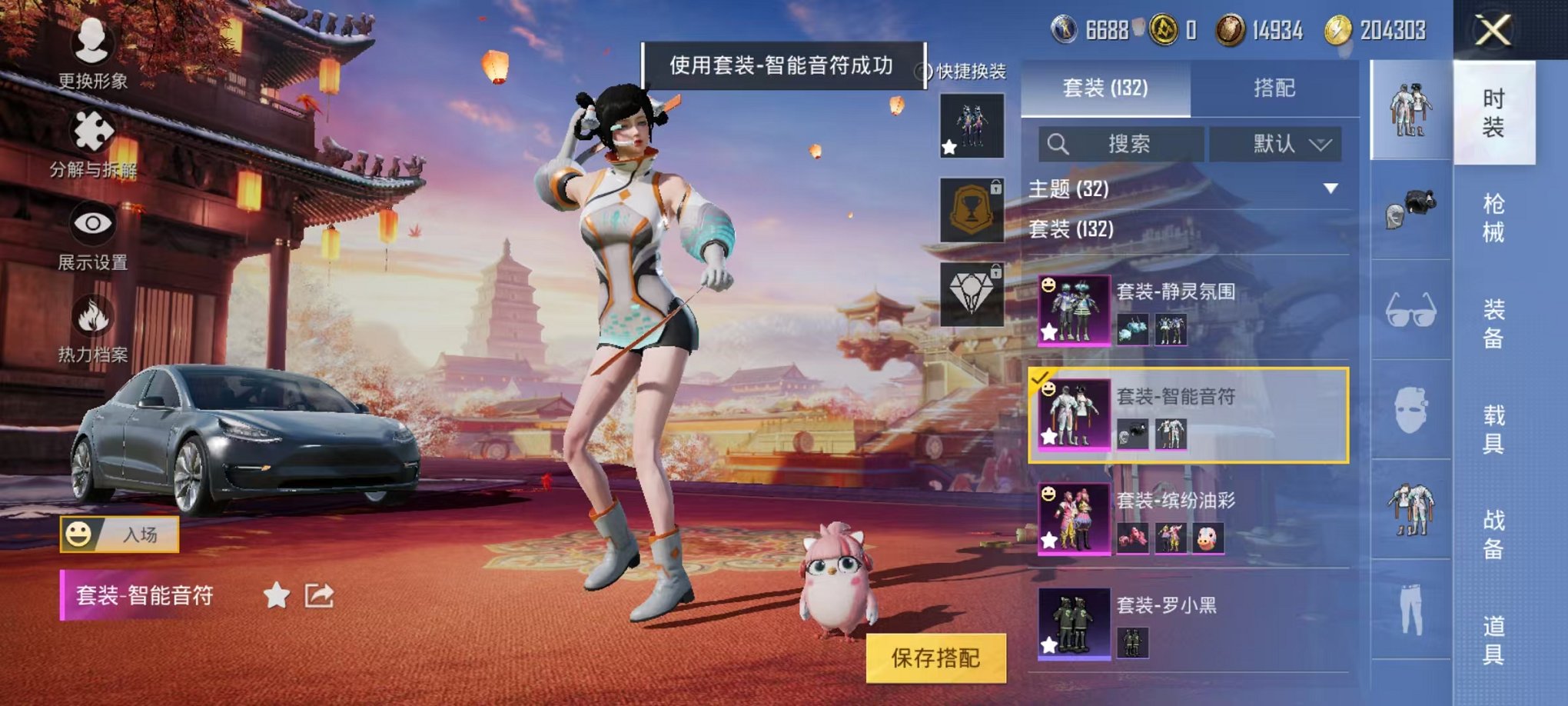 HPQM3242332和平精英账号详情图13 HPQM3242332和平精英账号详情图13