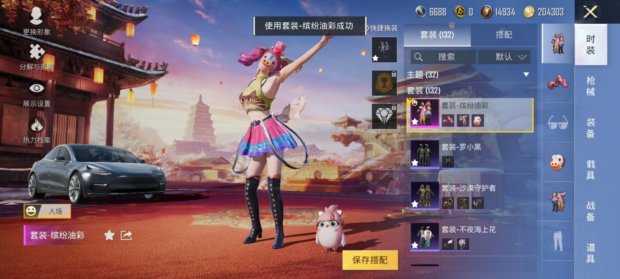 HPQM3242332和平精英账号详情图14 HPQM3242332和平精英账号详情图14