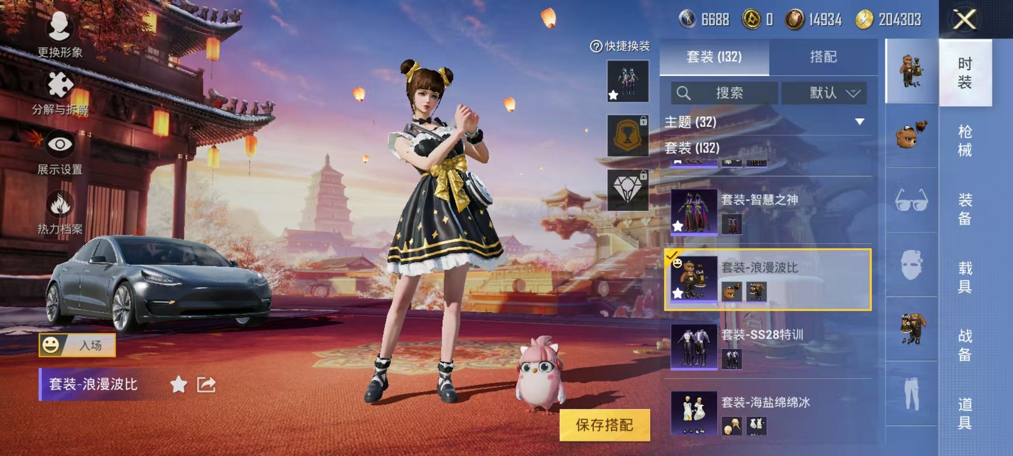 HPQM3242332和平精英账号详情图18 HPQM3242332和平精英账号详情图18