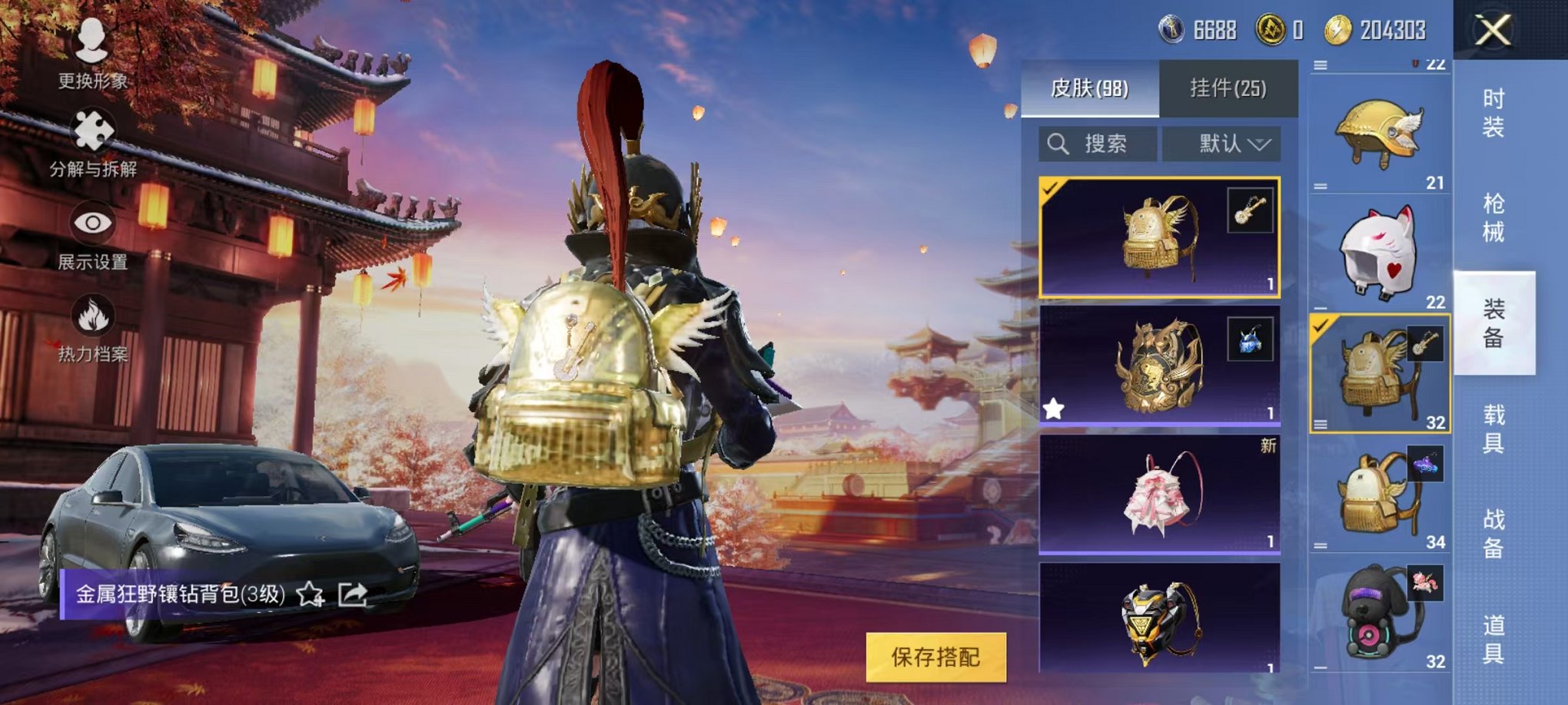 HPQM3242332和平精英账号详情图20 HPQM3242332和平精英账号详情图20