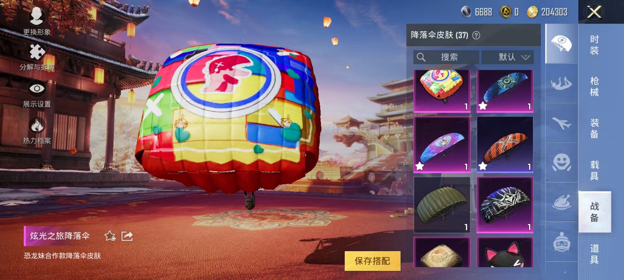 HPQM3242332和平精英账号详情图23 HPQM3242332和平精英账号详情图23