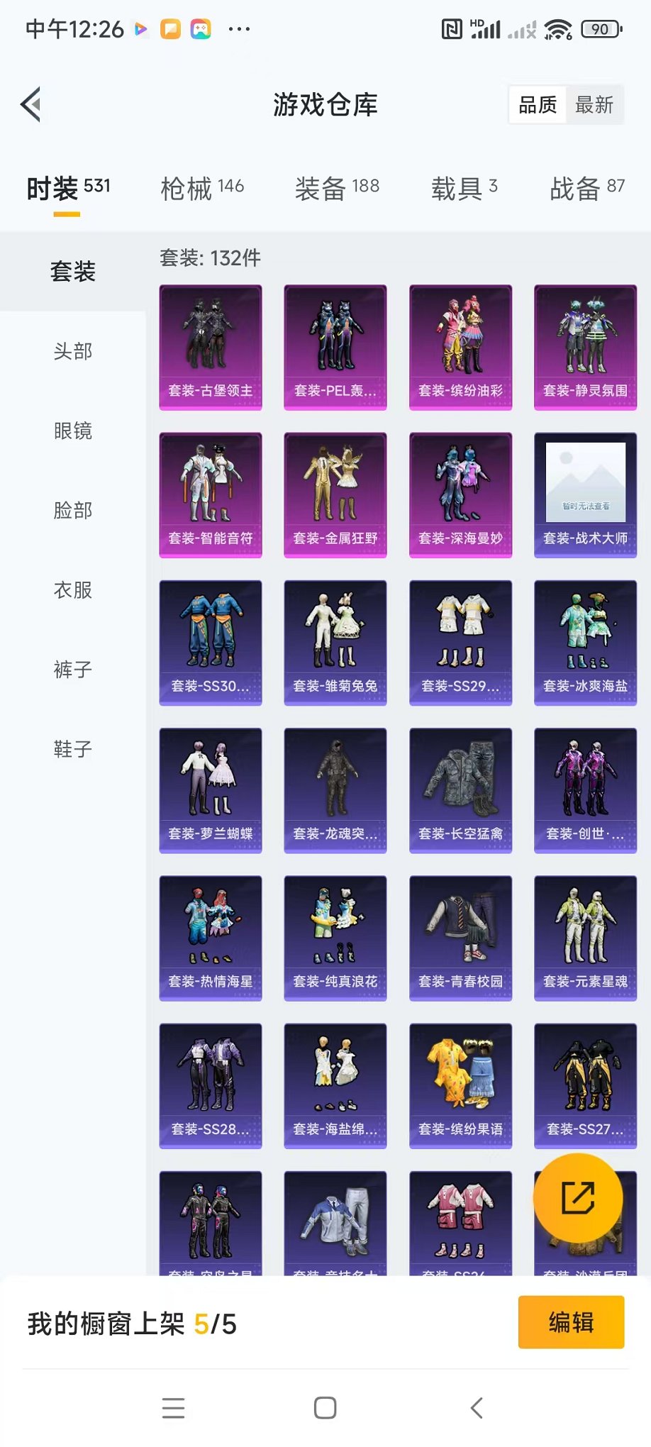HPQM3242332和平精英账号详情图25 HPQM3242332和平精英账号详情图25